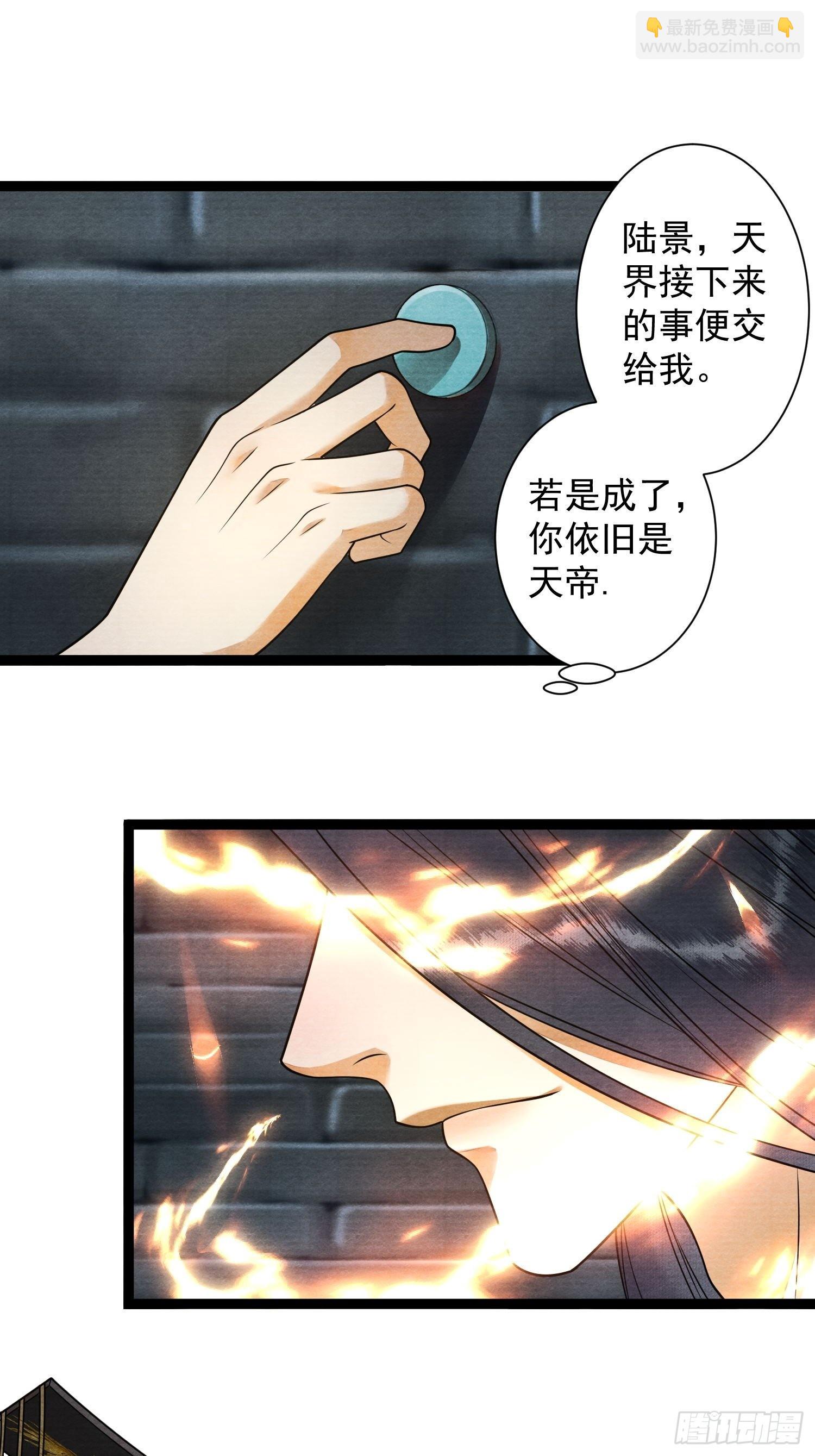 第131话 守卫爱人-第138话