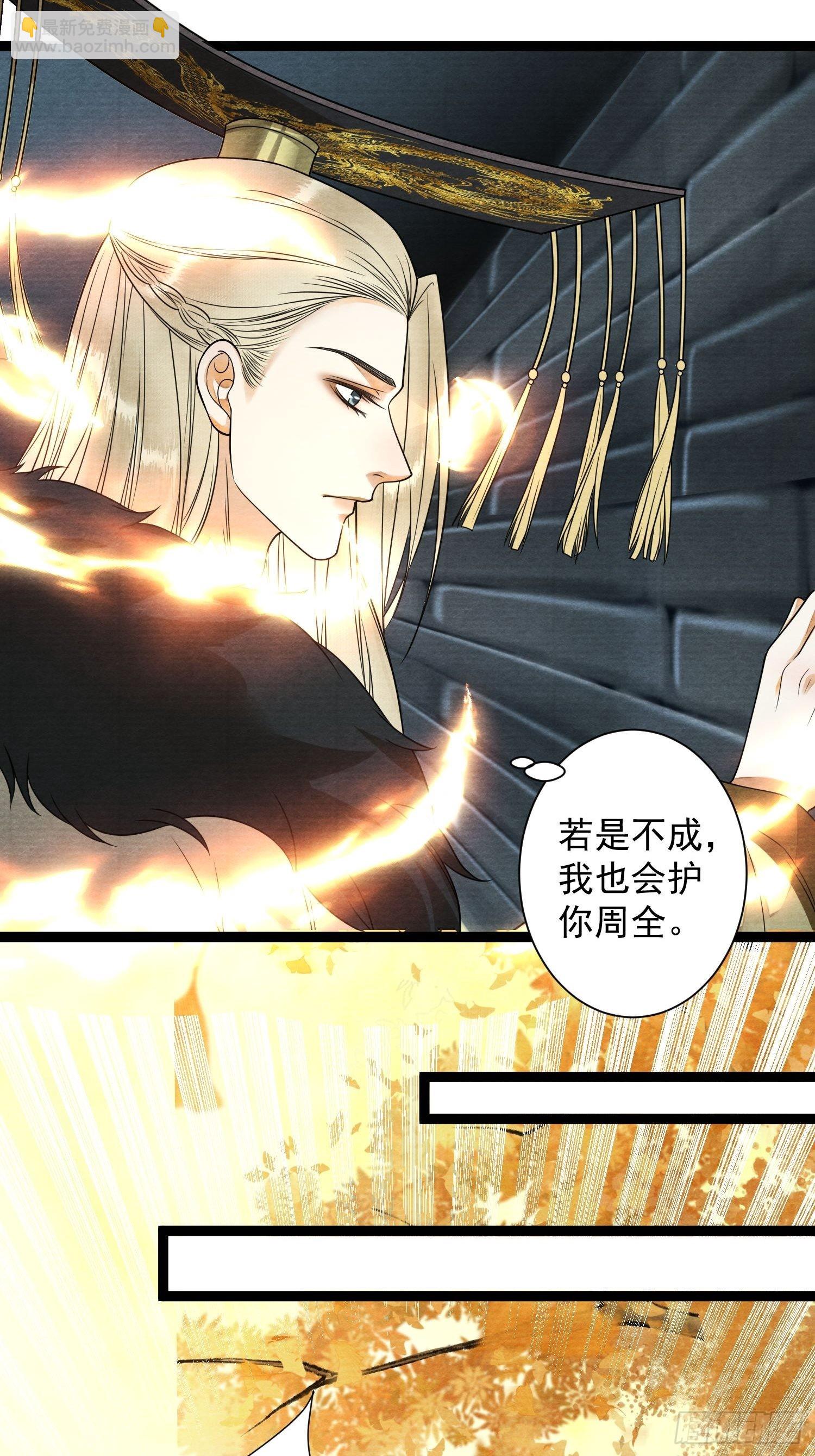 第131话 守卫爱人-第138话