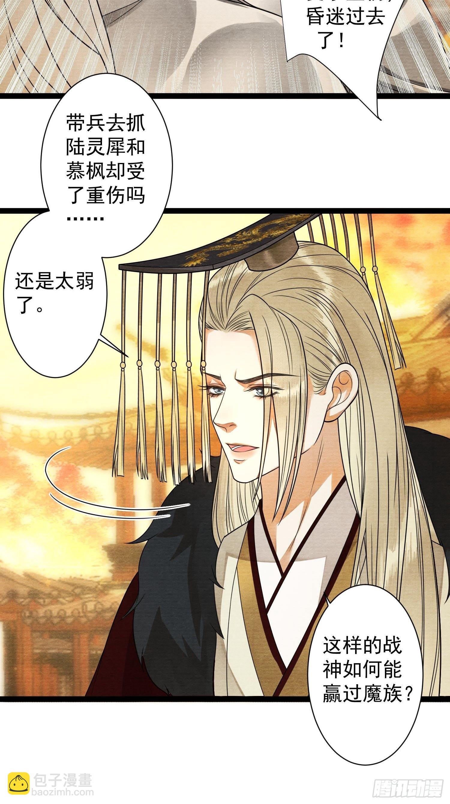 第131话 守卫爱人-第138话