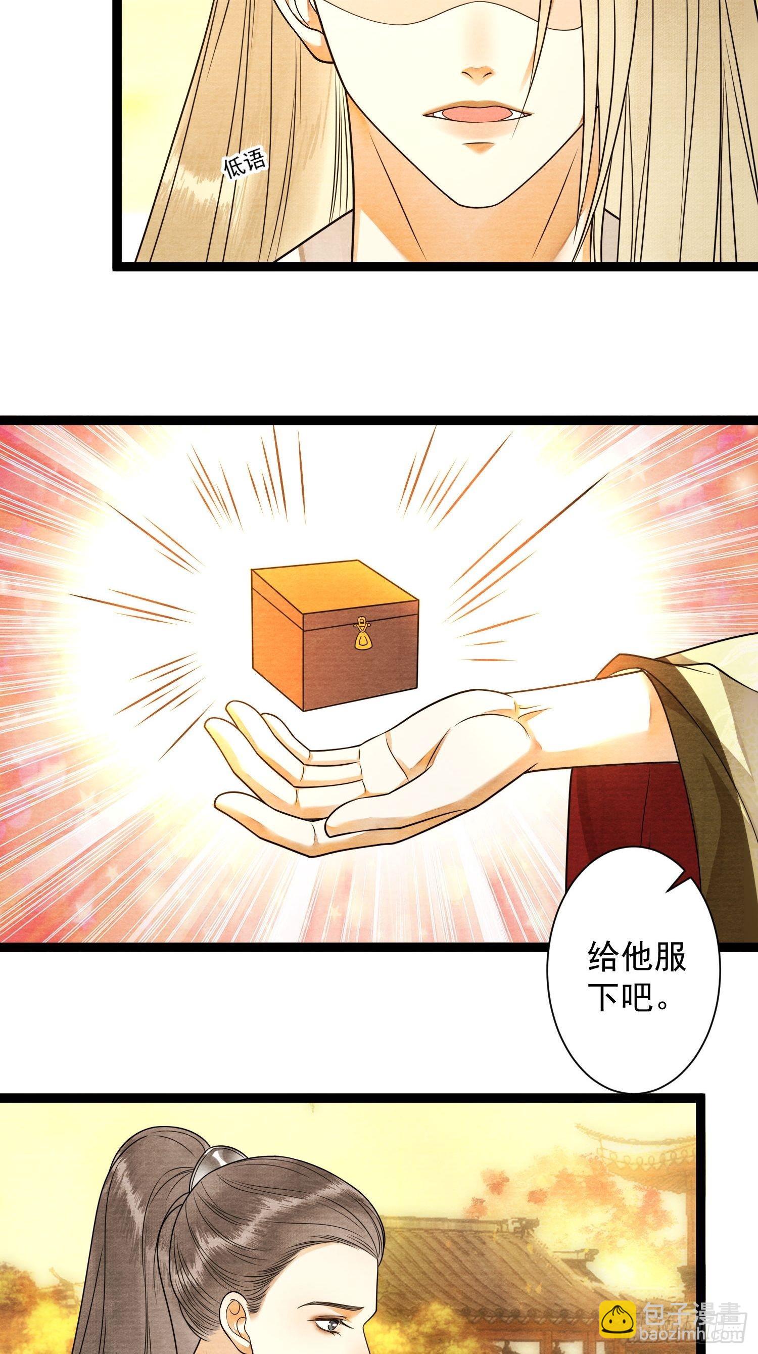 第131话 守卫爱人-第138话