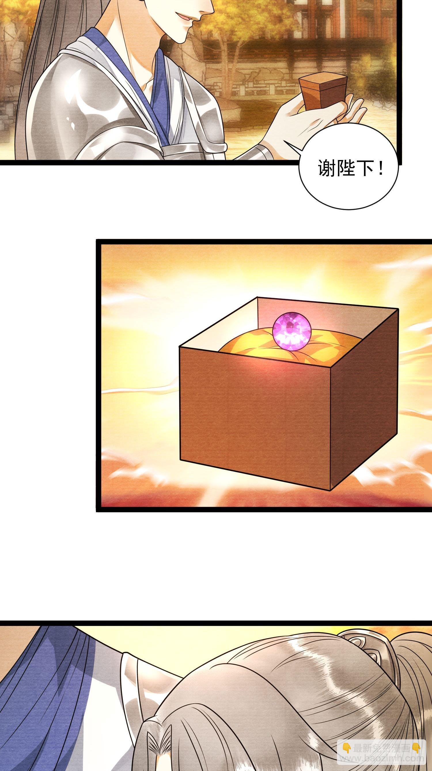 第131话 守卫爱人-第138话