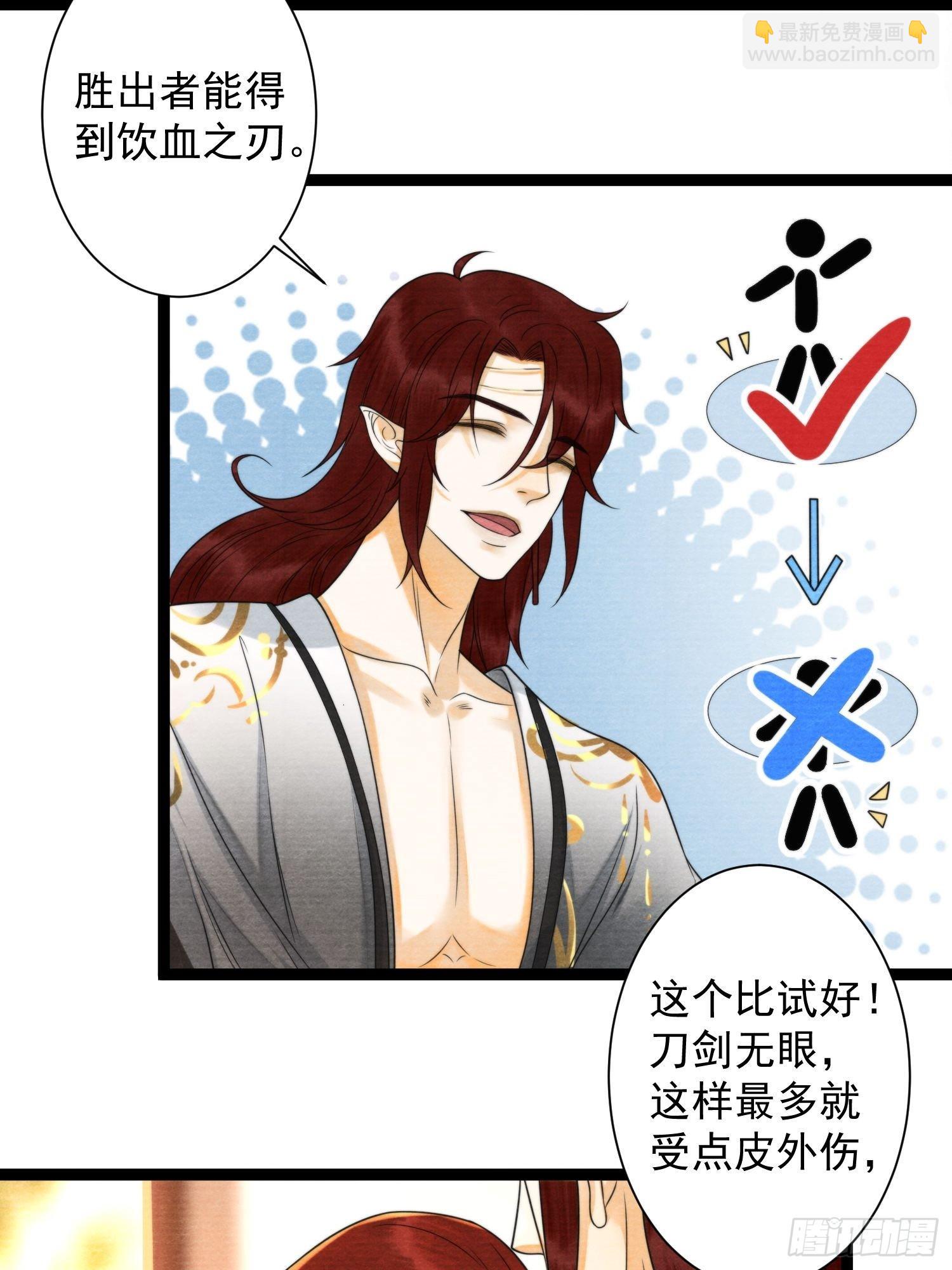 第133话比试-第140话