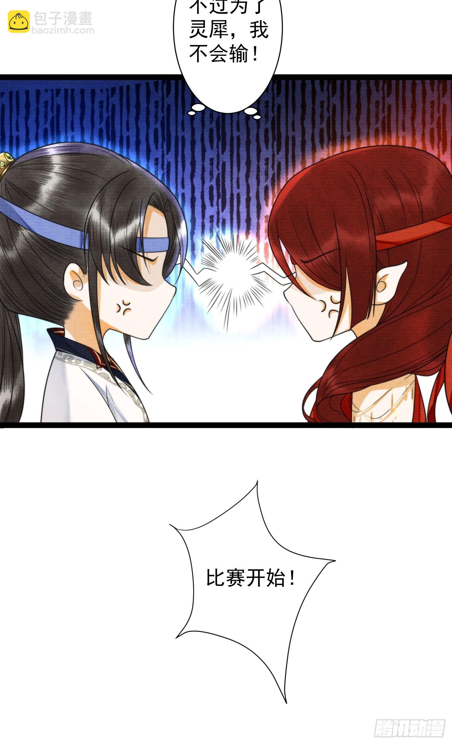 第133话比试-第140话