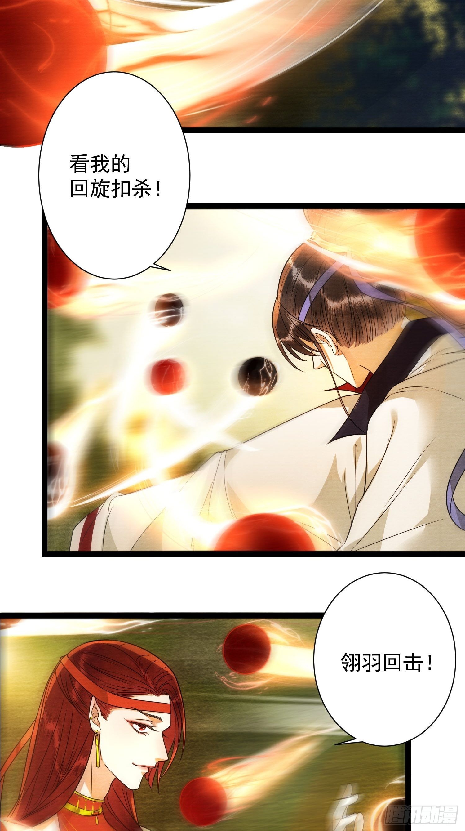 第133话比试-第140话
