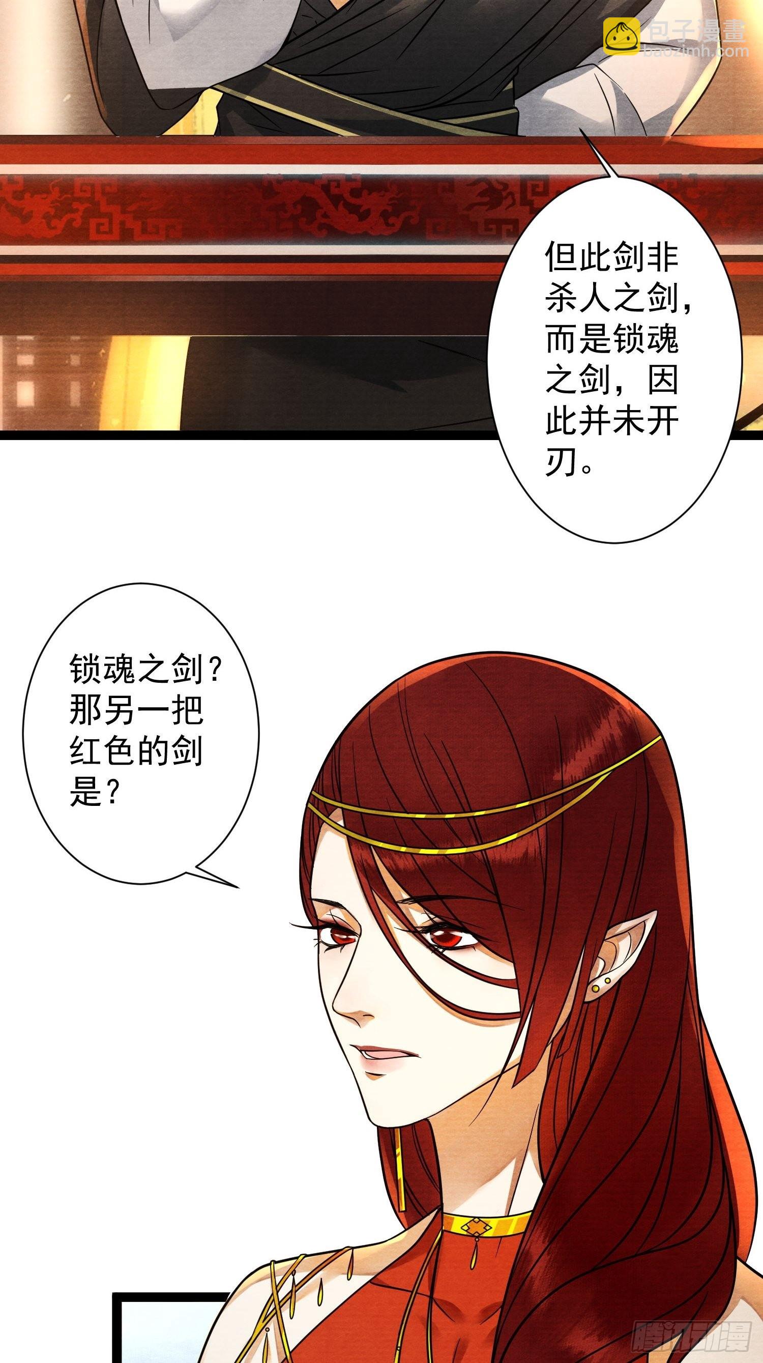 第133话比试-第140话