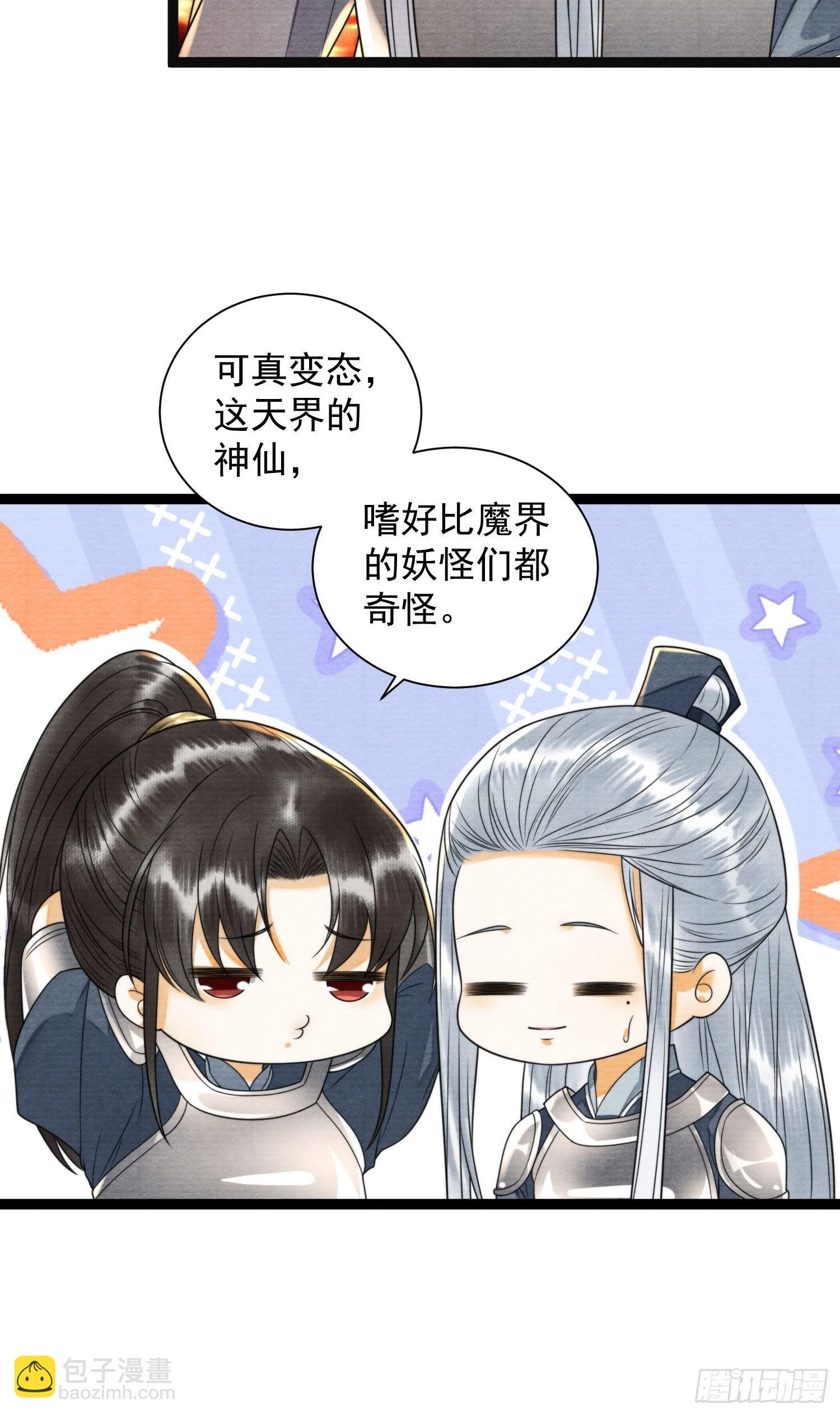 第137话 在一起就是家-第144话