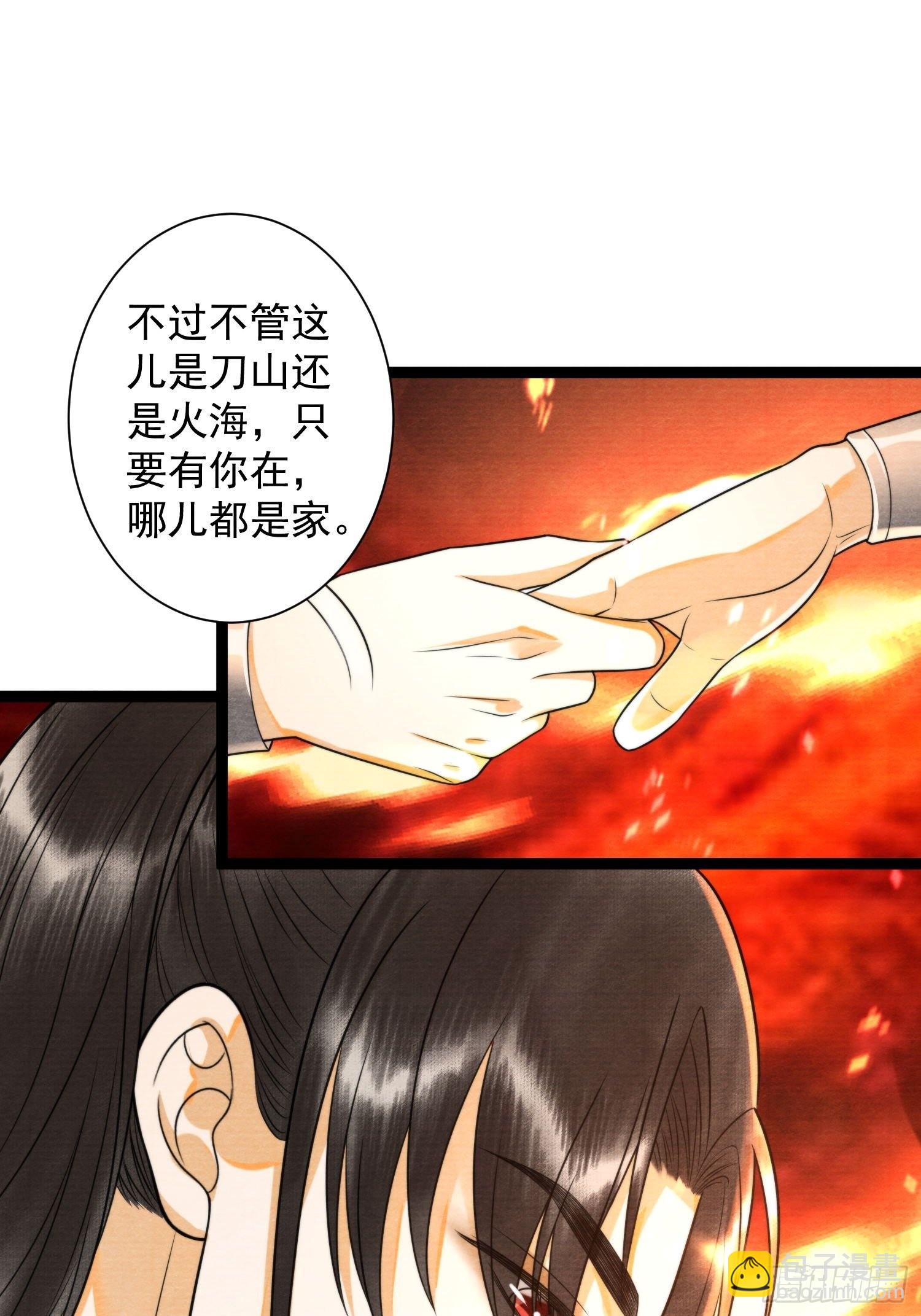 第137话 在一起就是家-第144话