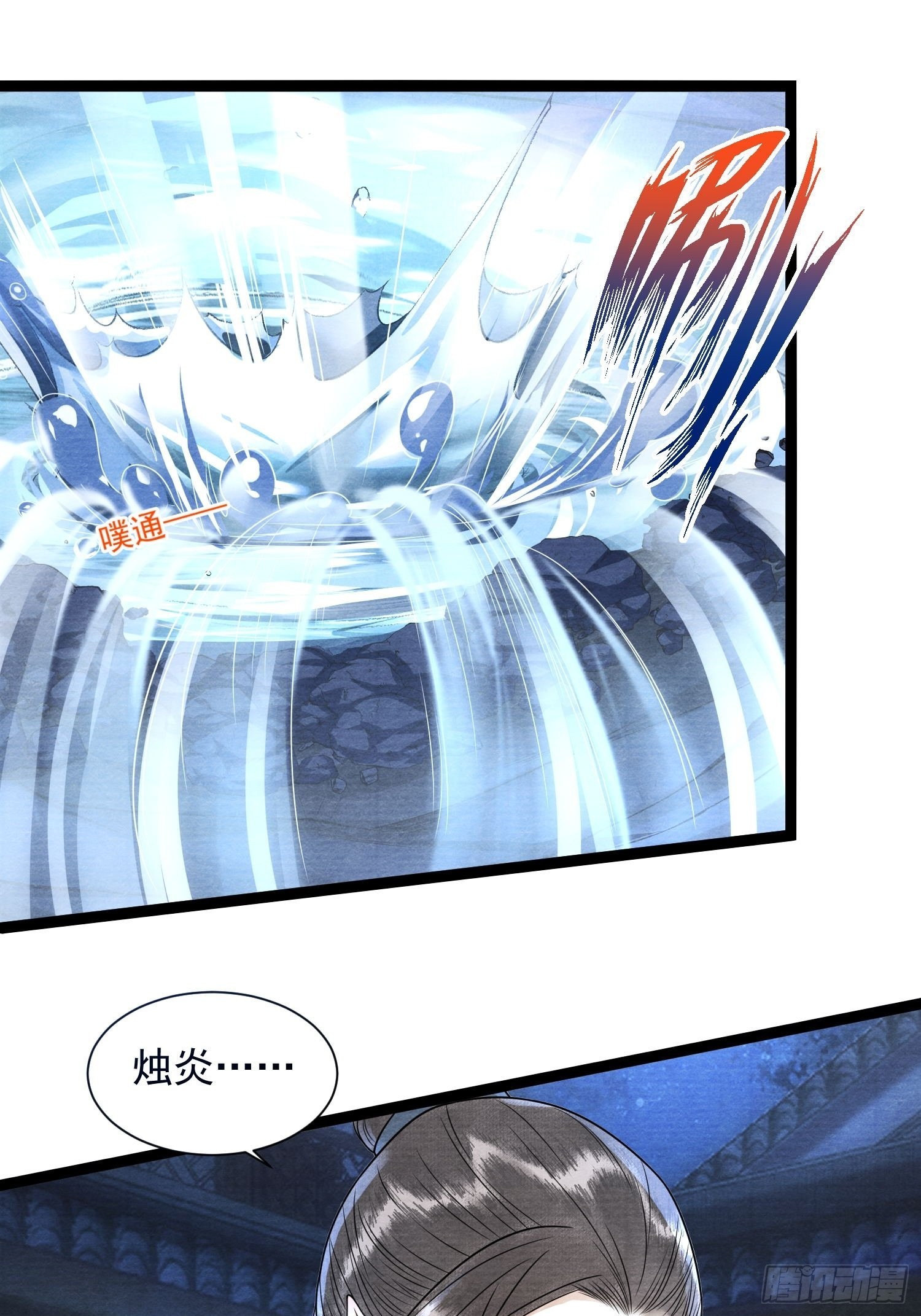 第137话 在一起就是家-第144话