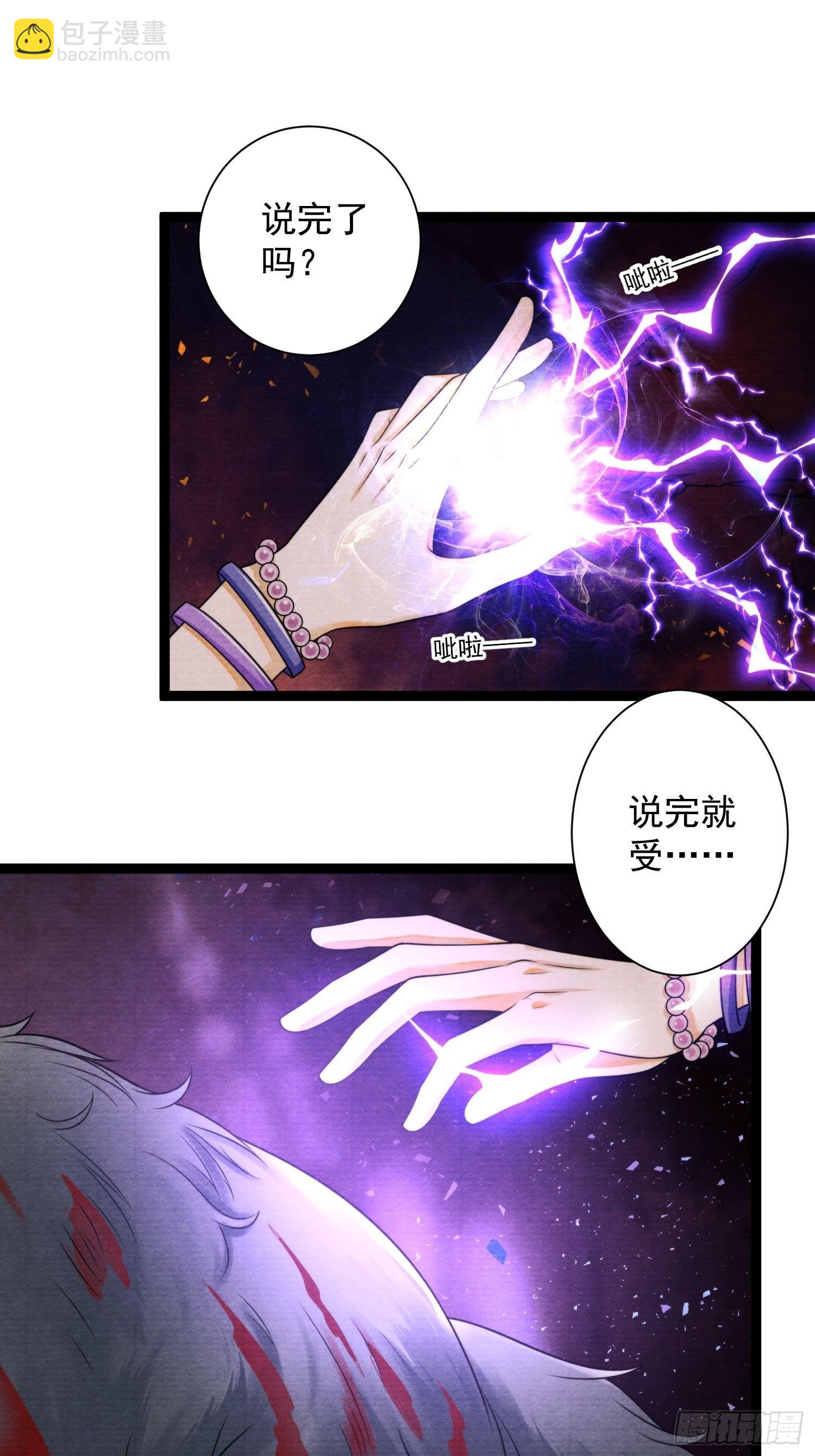 第139话 只有我才能欺负你-第146话