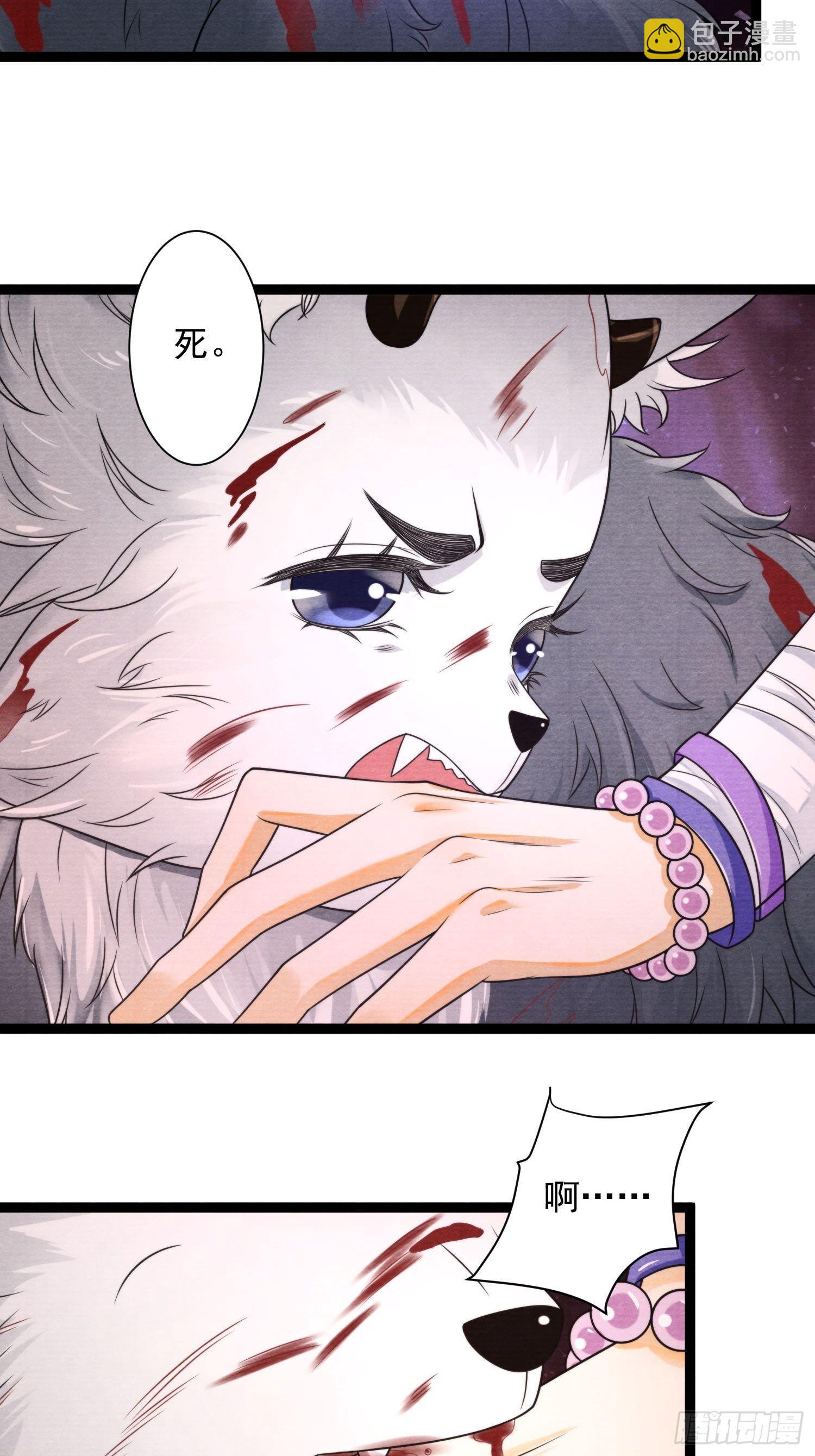 第139话 只有我才能欺负你-第146话