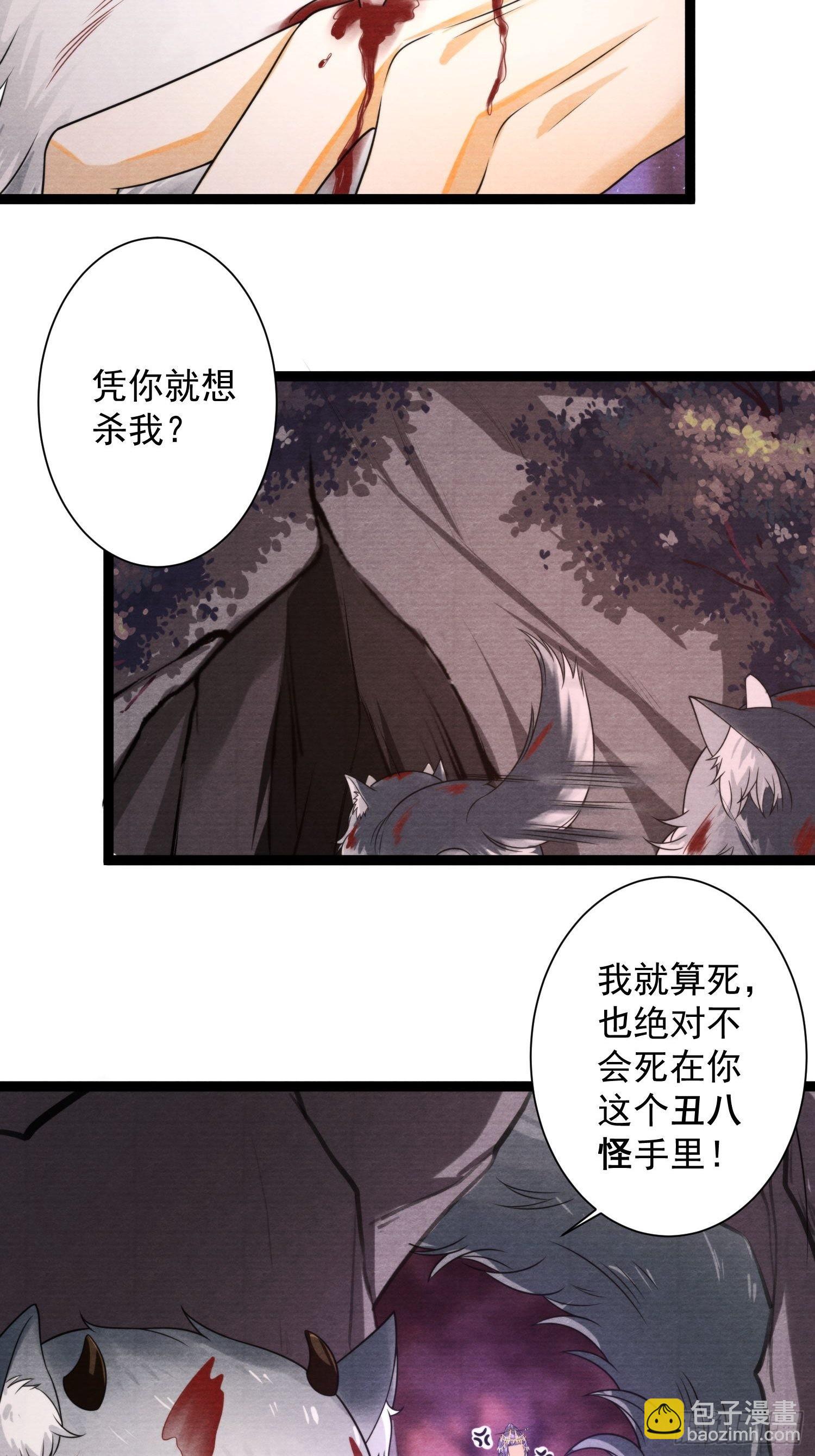 第139话 只有我才能欺负你-第146话