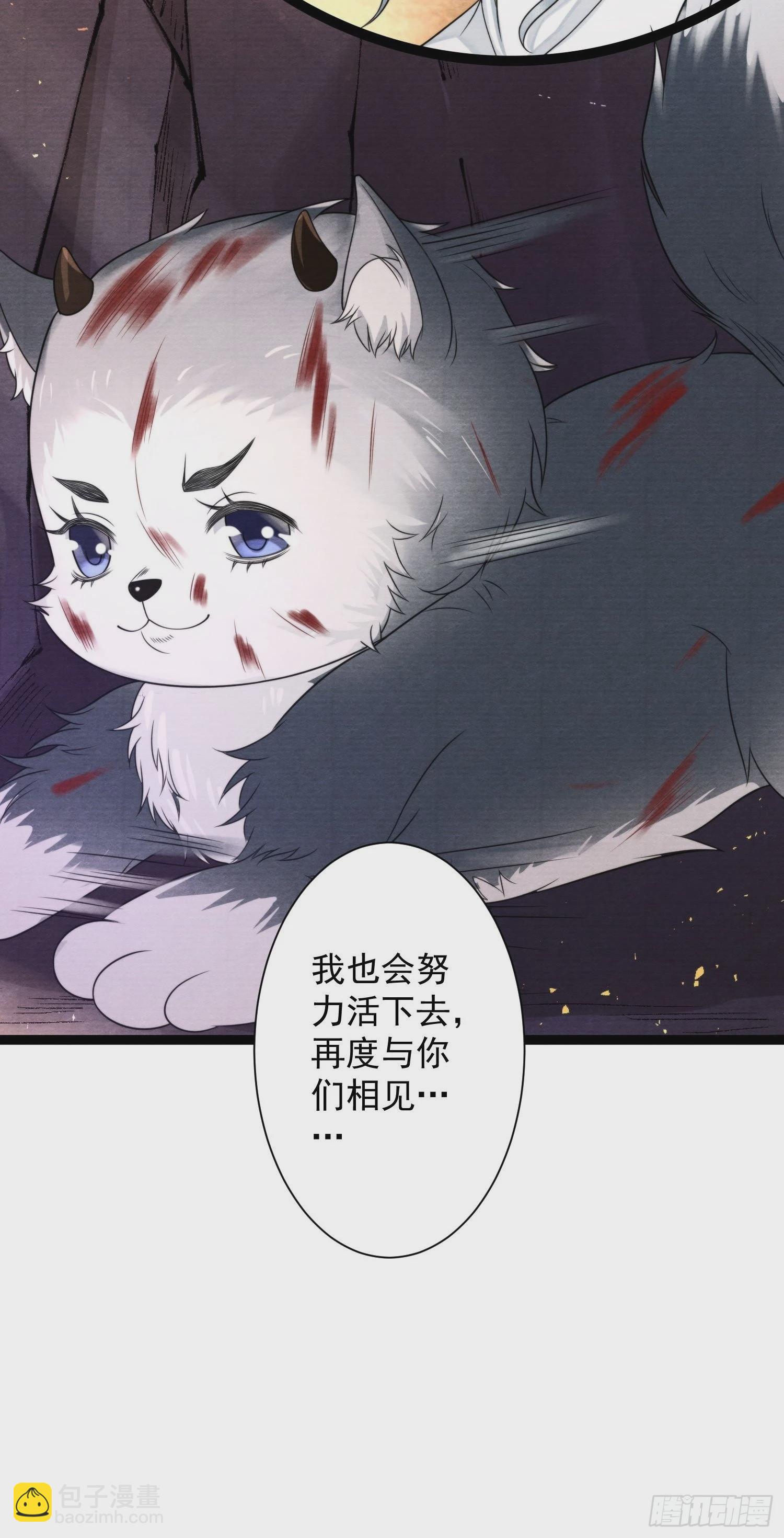 第139话 只有我才能欺负你-第146话