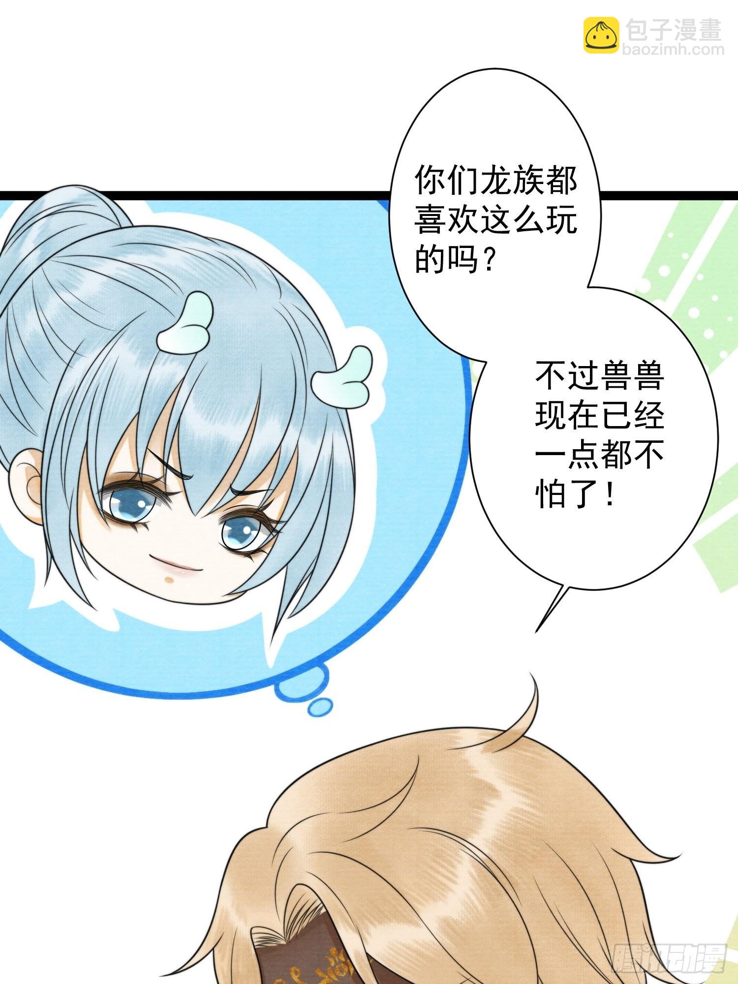 第139话 只有我才能欺负你-第146话