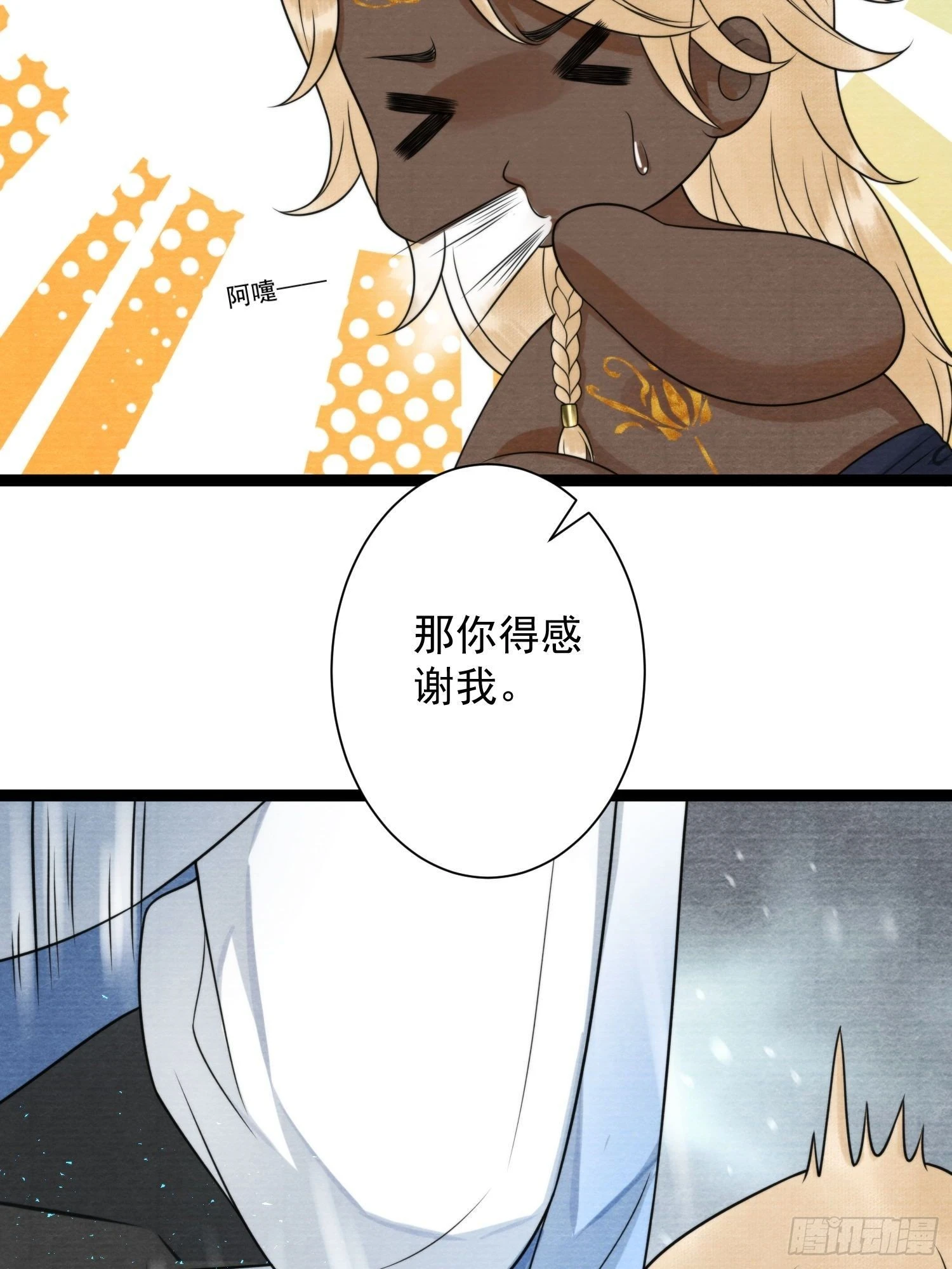 第139话 只有我才能欺负你-第146话