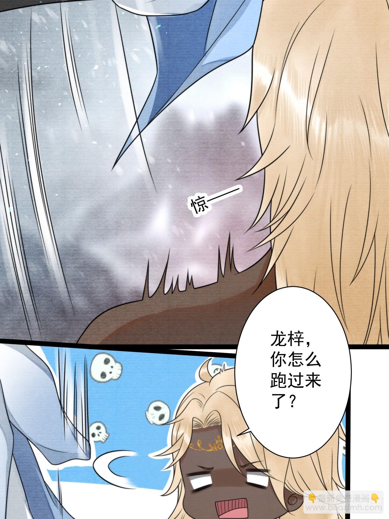 第139话 只有我才能欺负你-第146话