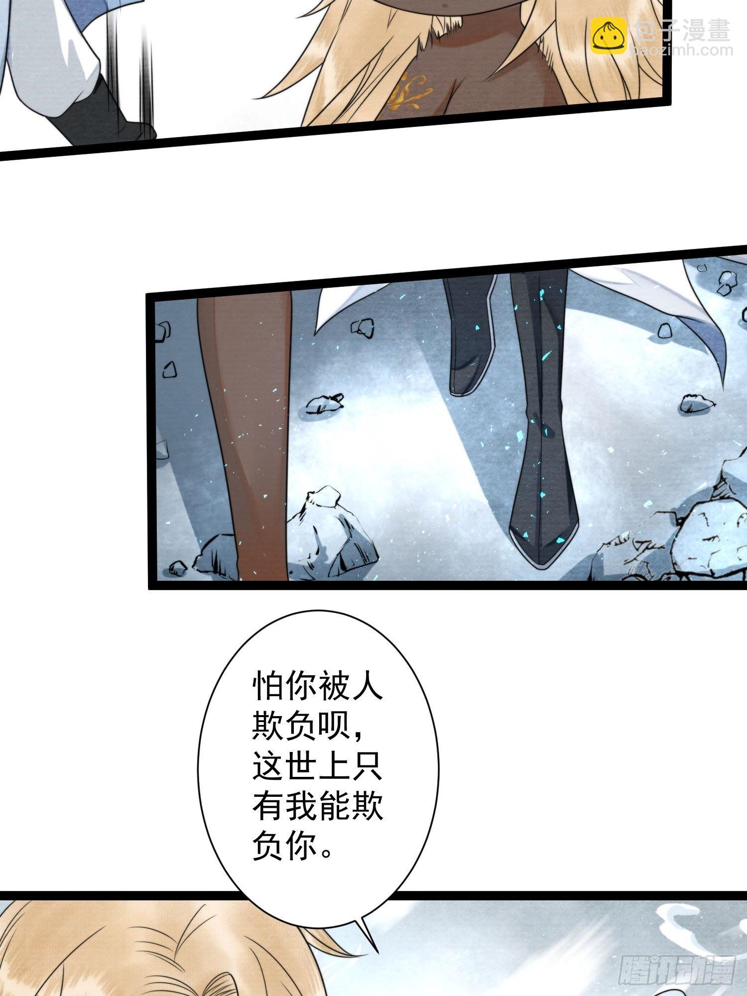 第139话 只有我才能欺负你-第146话