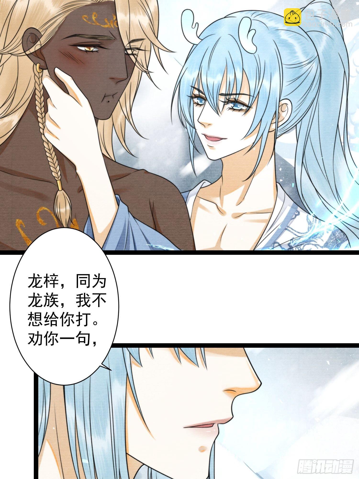 第139话 只有我才能欺负你-第146话
