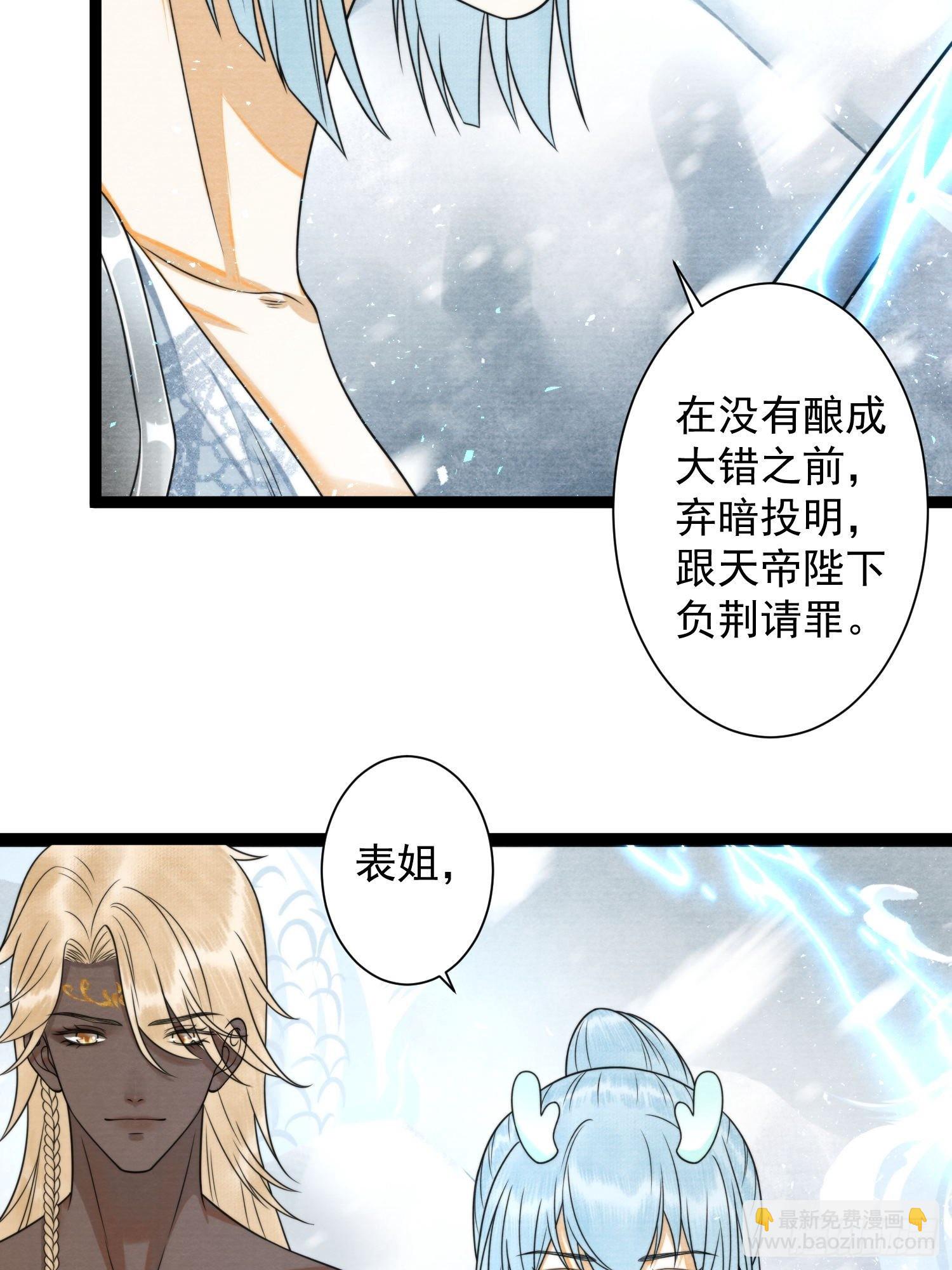 第139话 只有我才能欺负你-第146话