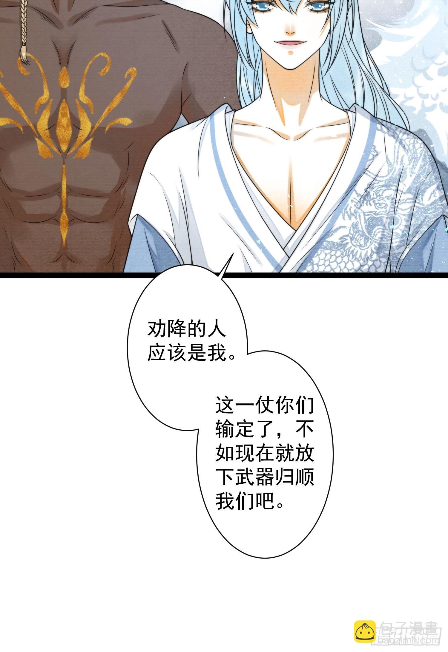 第139话 只有我才能欺负你-第146话