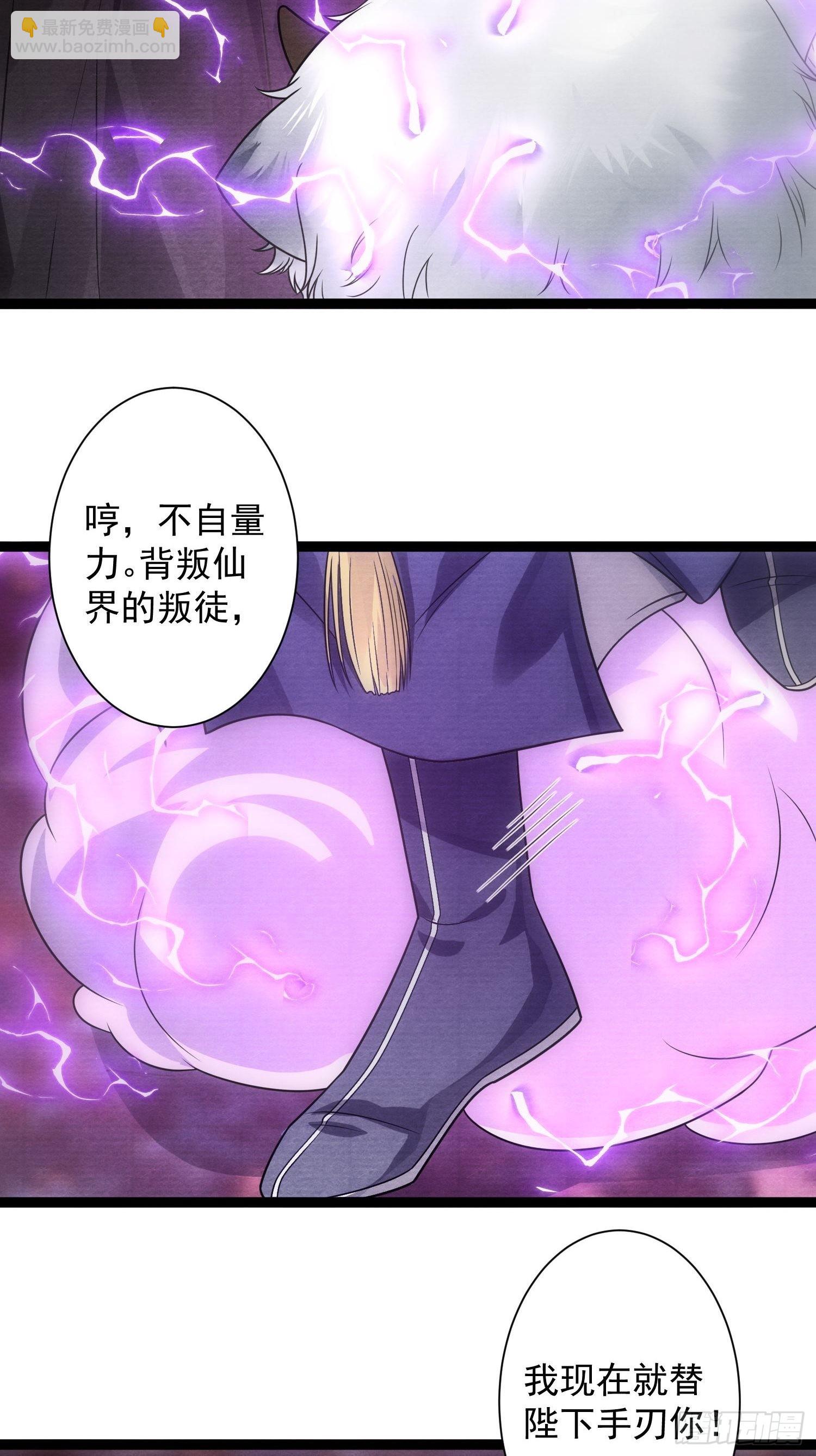 第139话 只有我才能欺负你-第146话