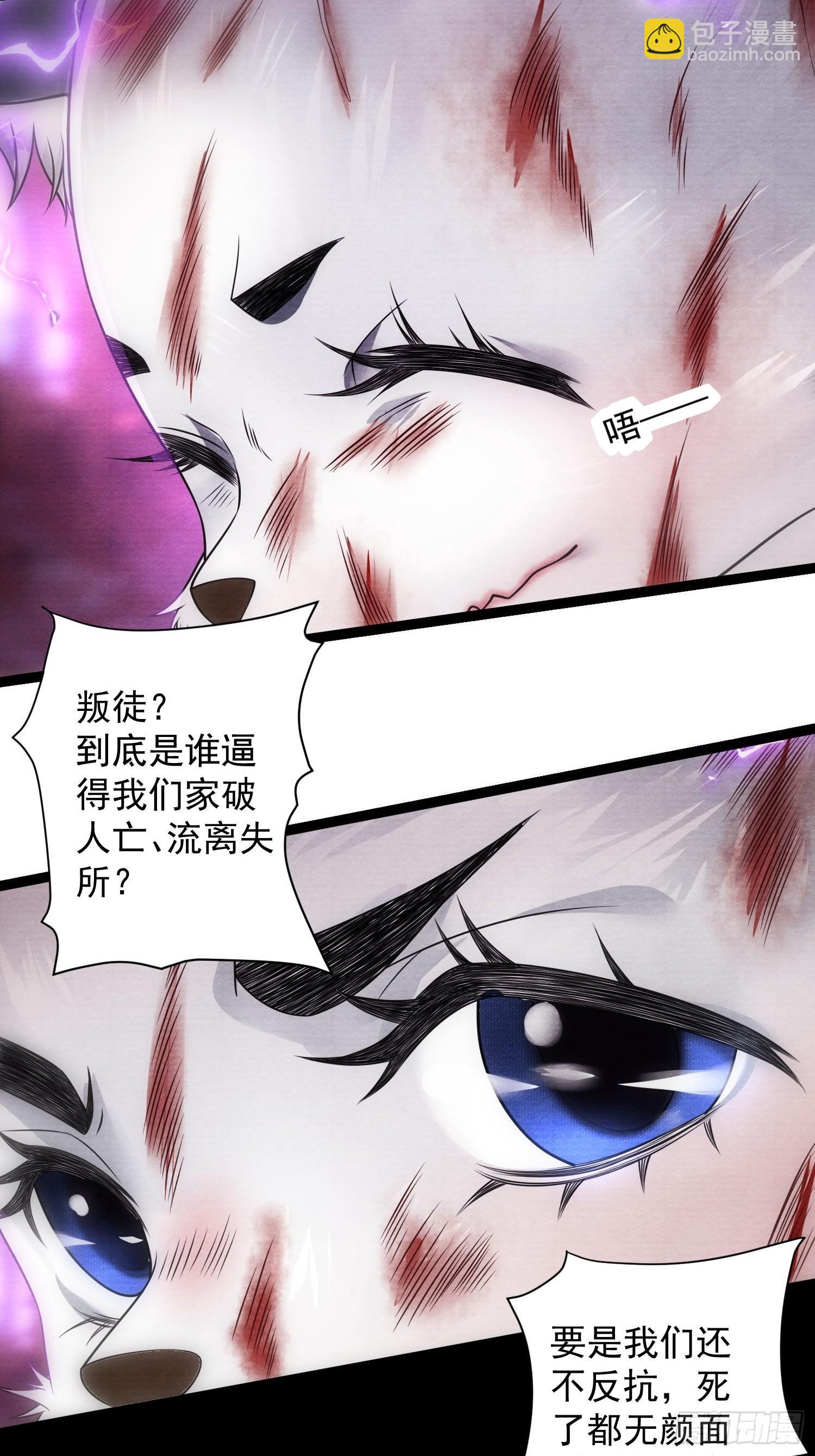 第139话 只有我才能欺负你-第146话