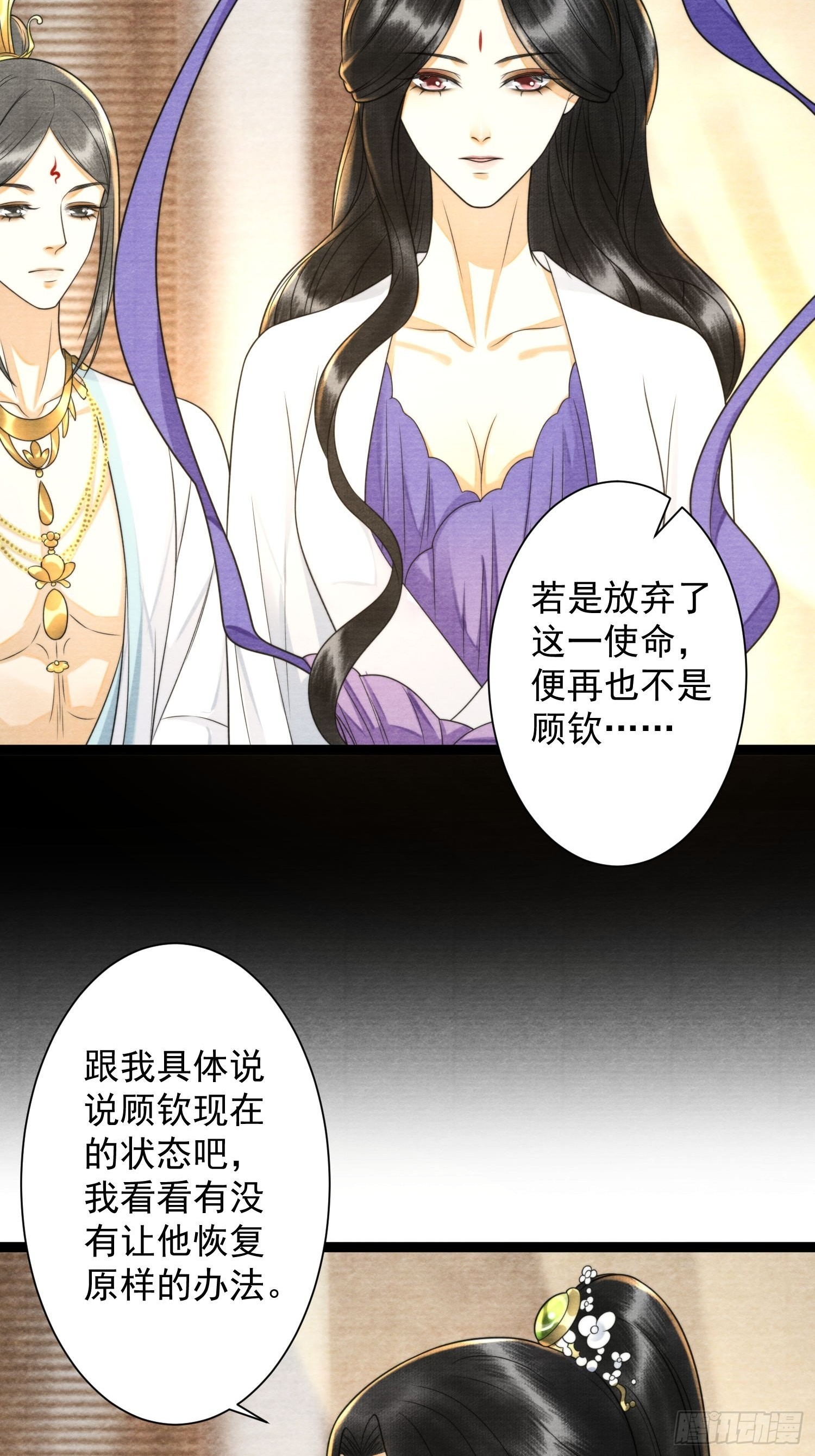 第141话 这不是阿枫-第148话