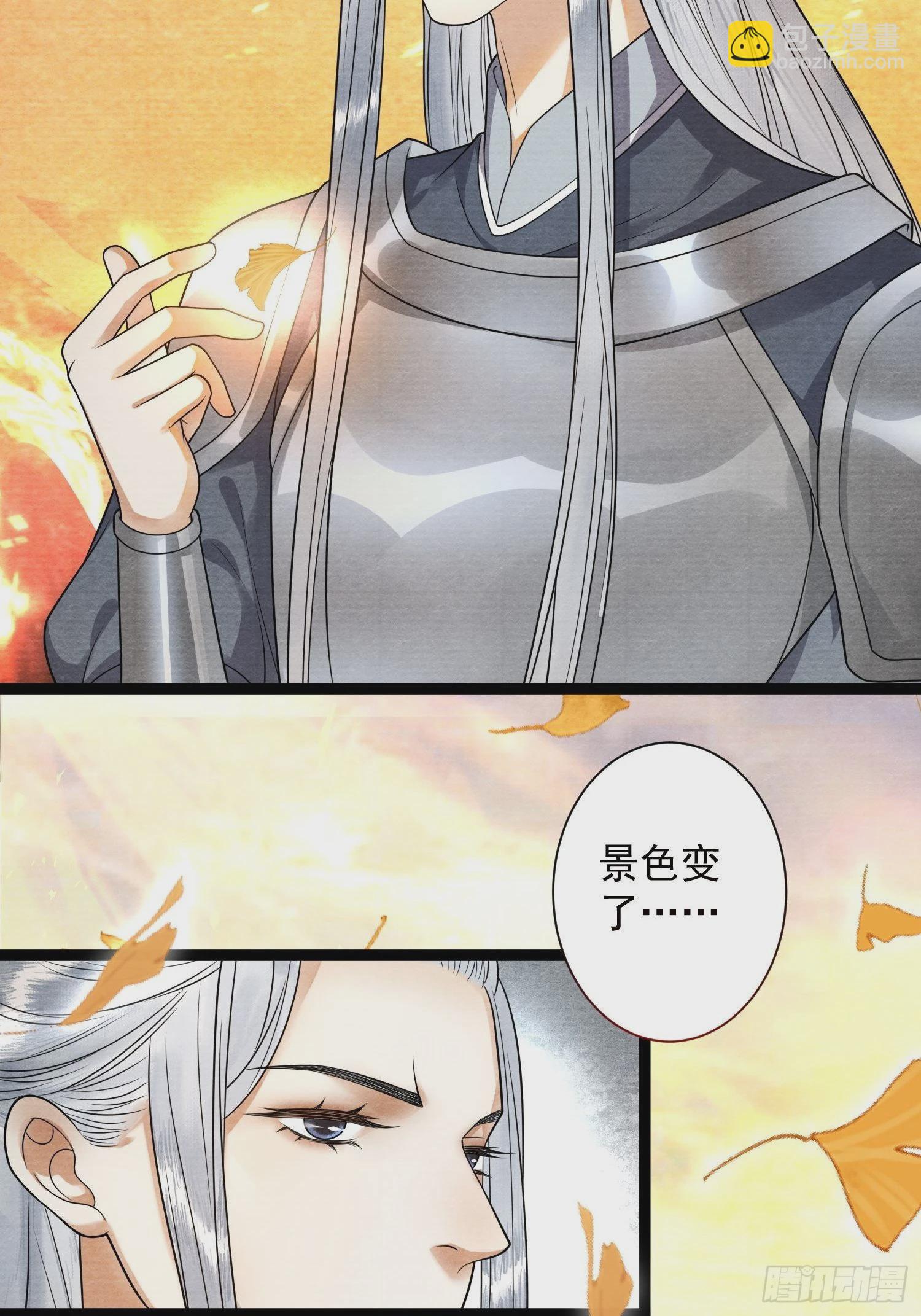 第141话 这不是阿枫-第148话
