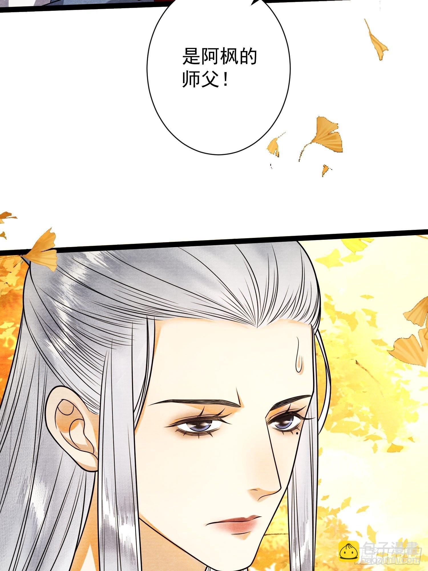 第141话 这不是阿枫-第148话