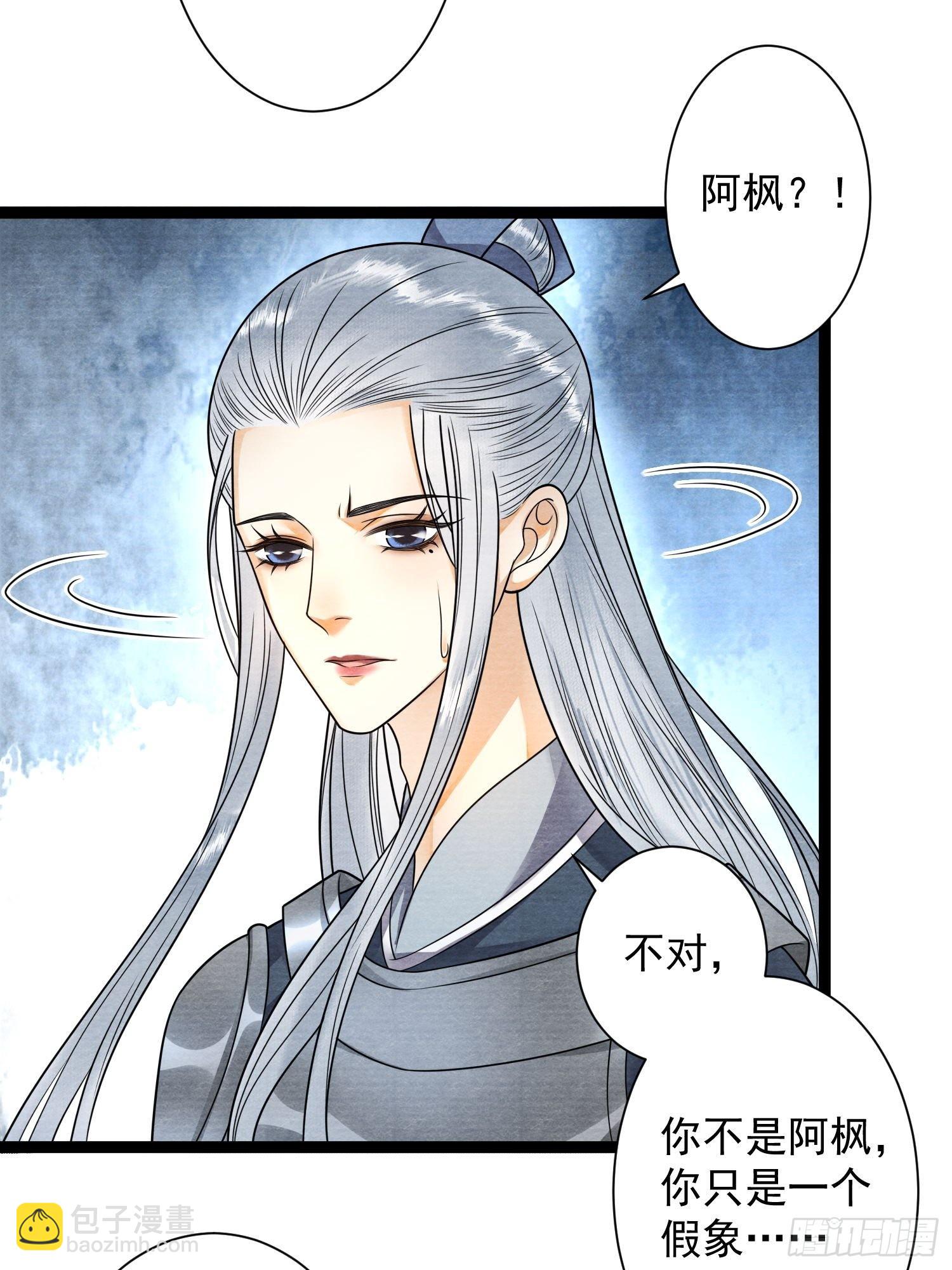 第141话 这不是阿枫-第148话
