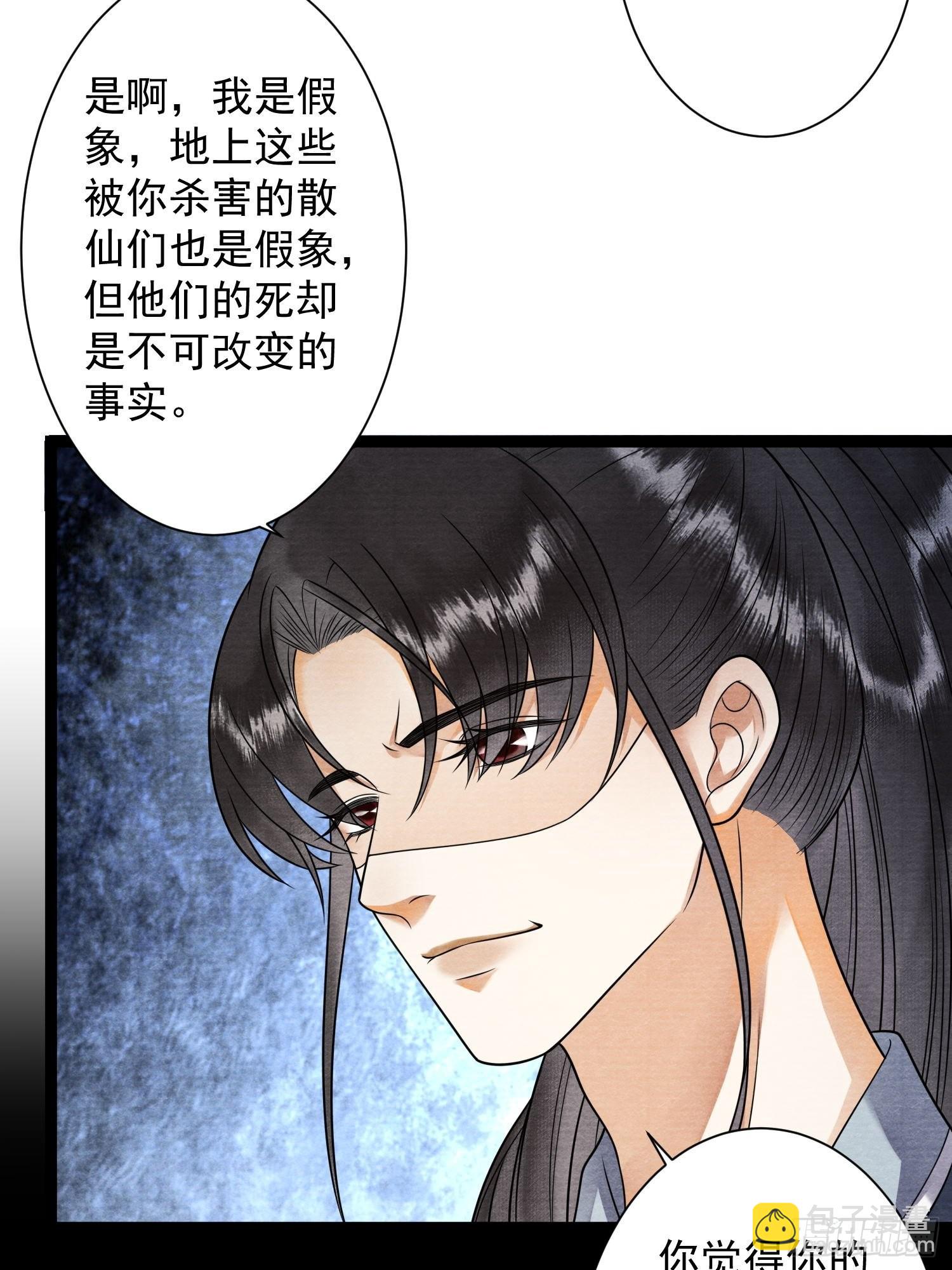 第141话 这不是阿枫-第148话