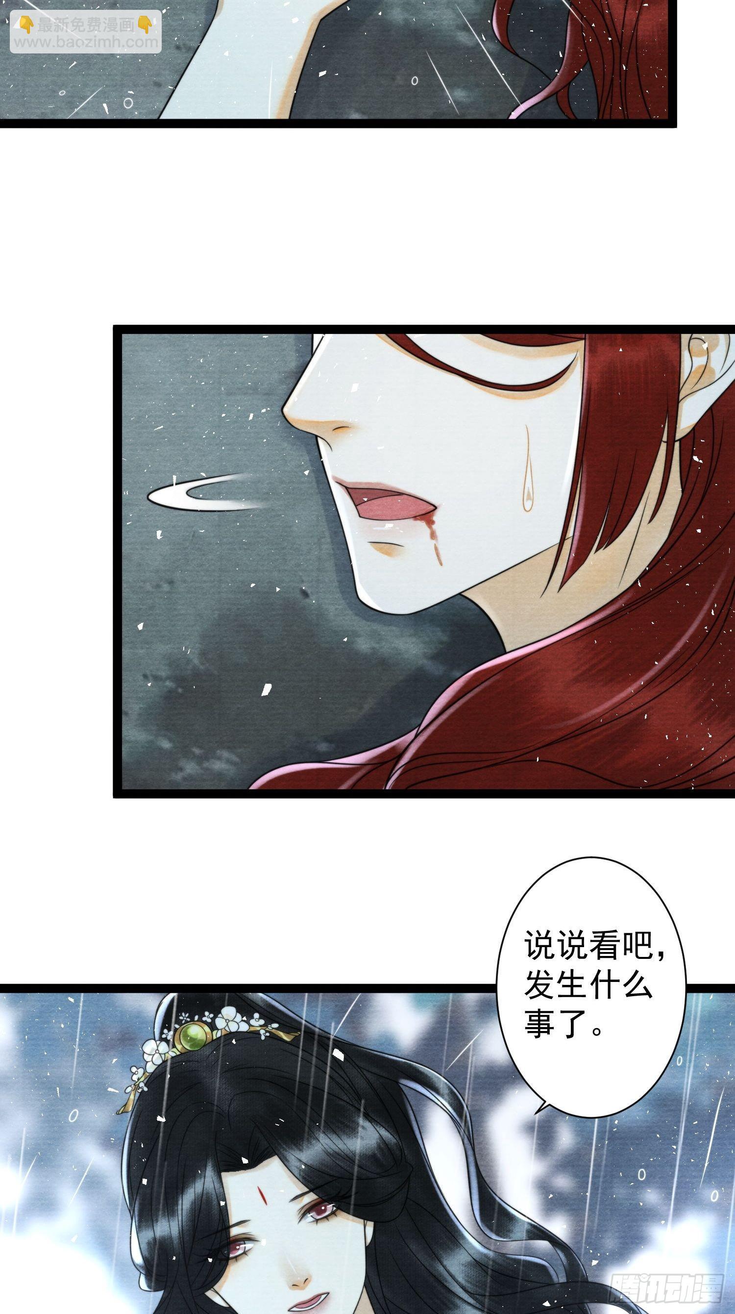 第141话 这不是阿枫-第148话