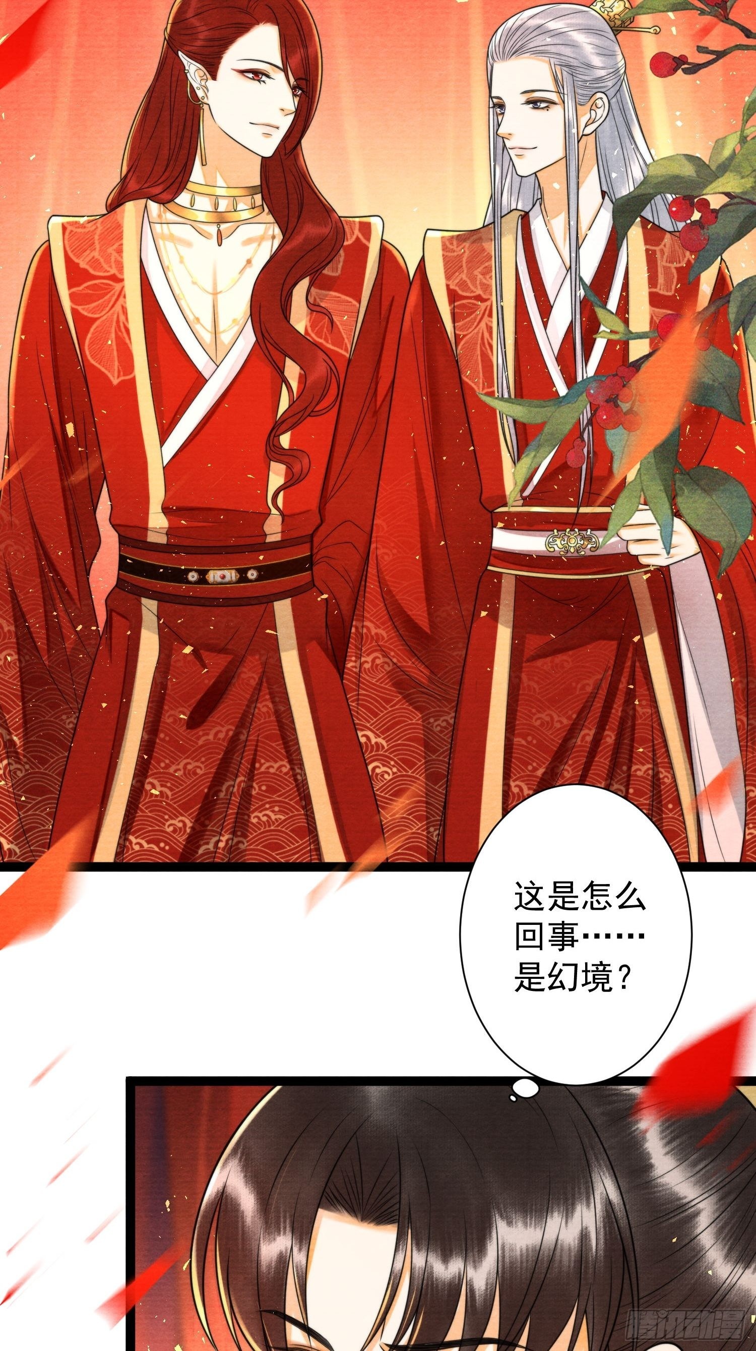 第143话 幻境吧？-第150话
