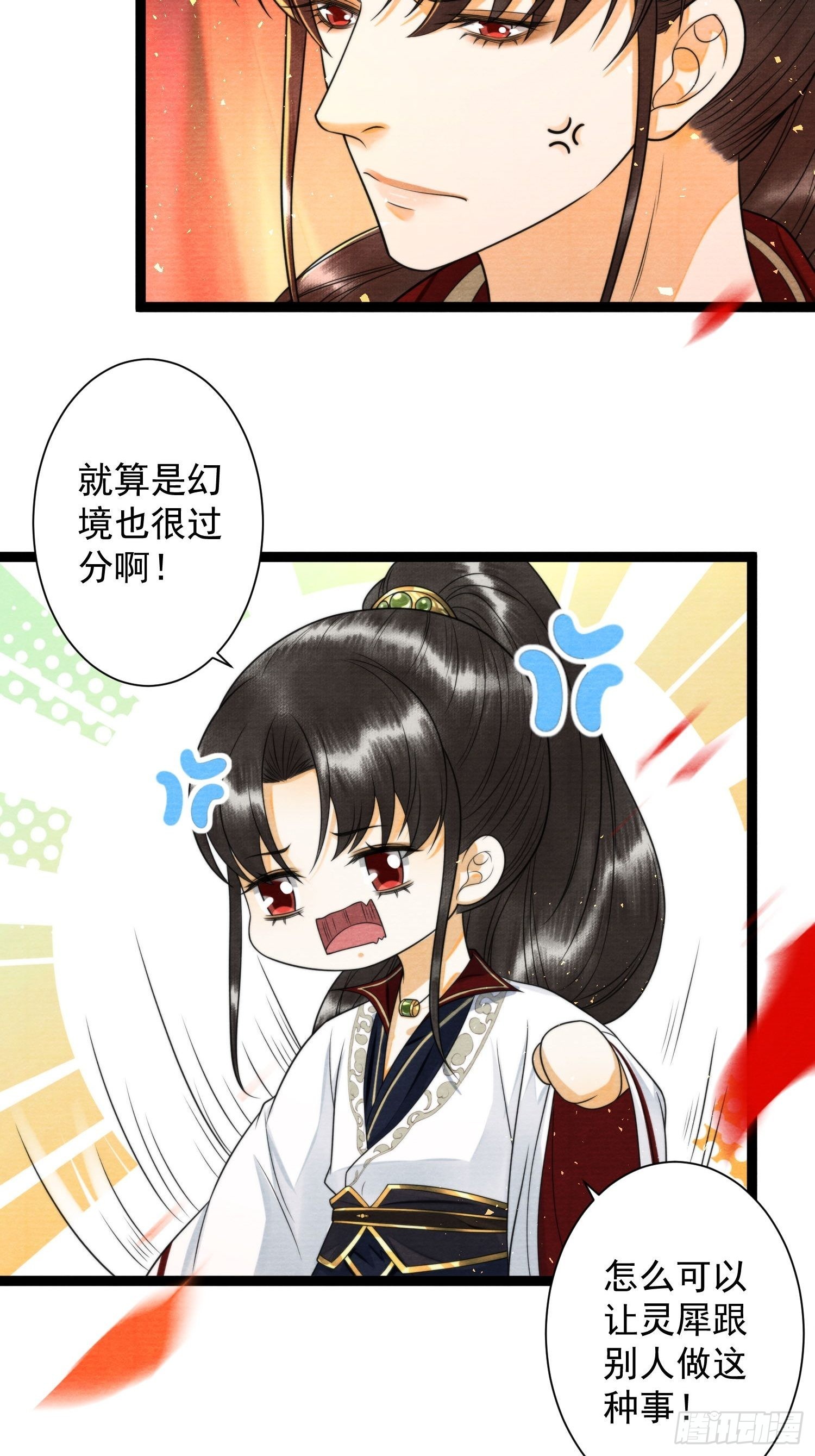 第143话 幻境吧？-第150话