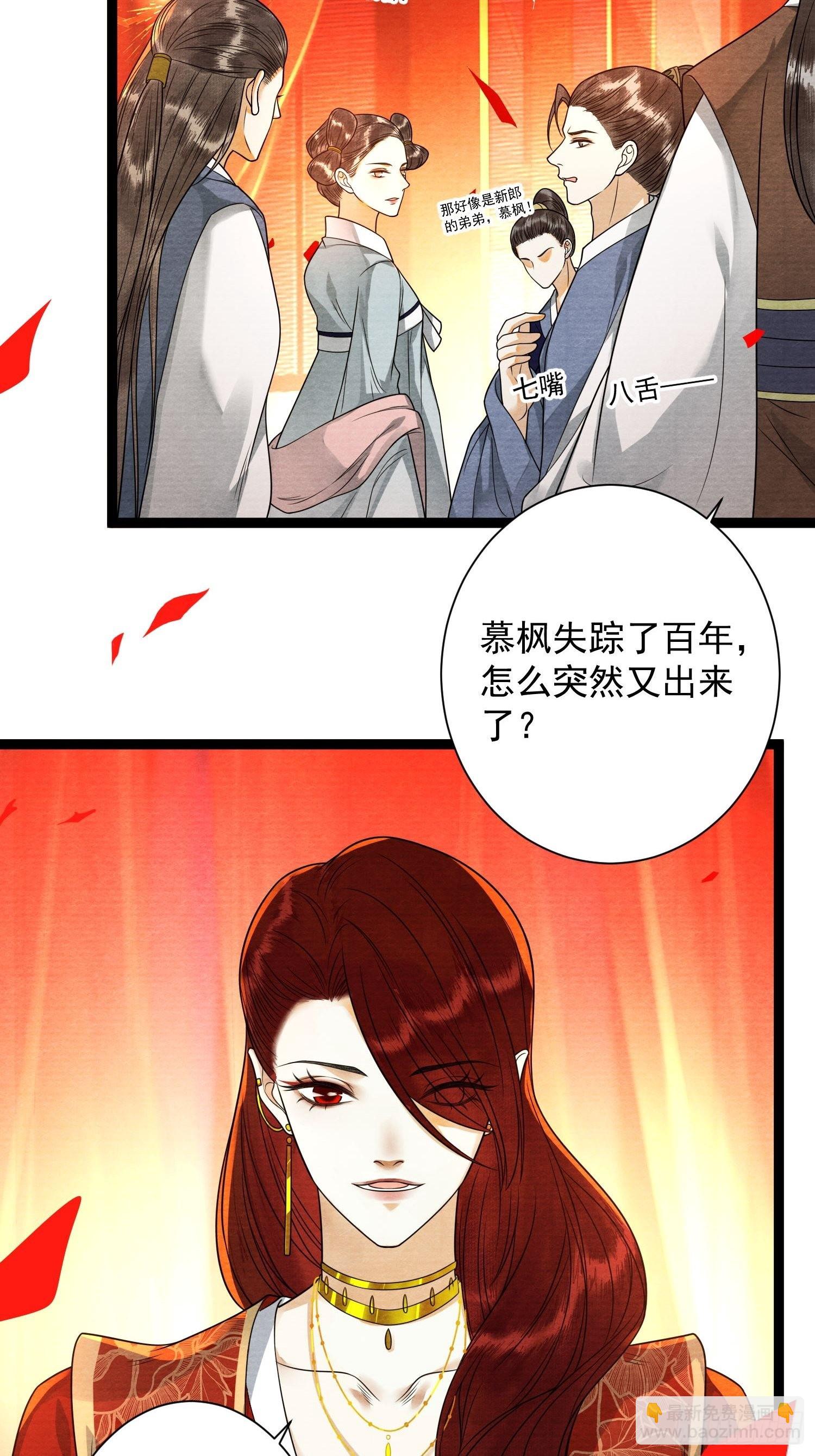 第143话 幻境吧？-第150话