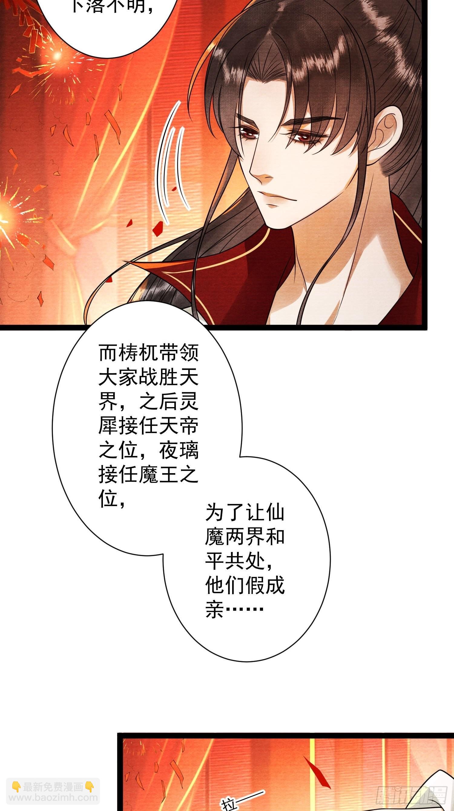 第143话 幻境吧？-第150话