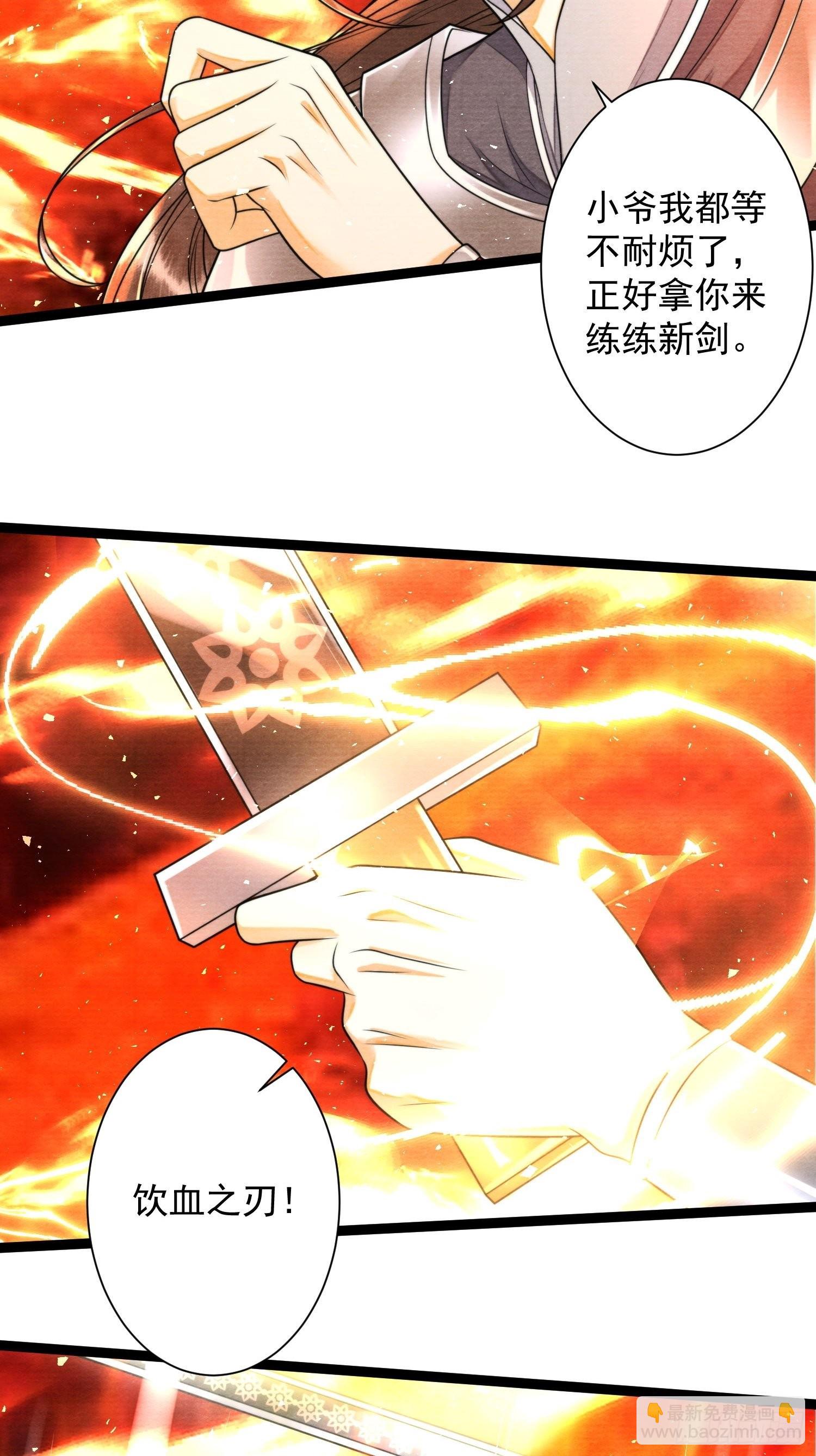 第143话 幻境吧？-第150话