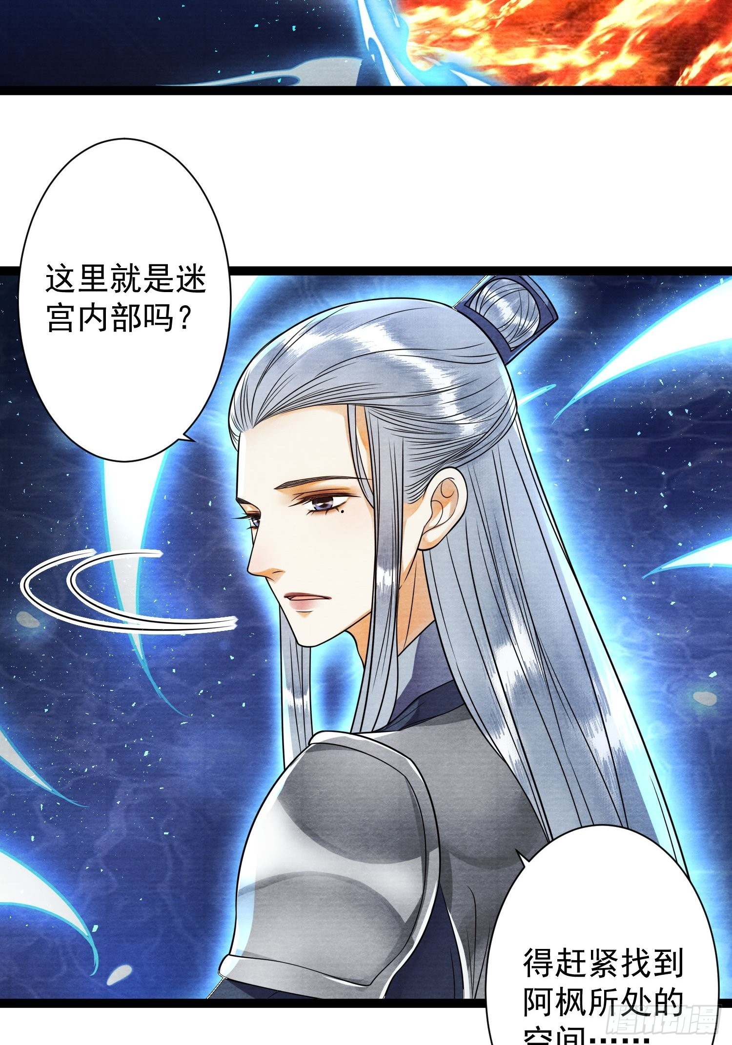 第145话 寻找-第152话