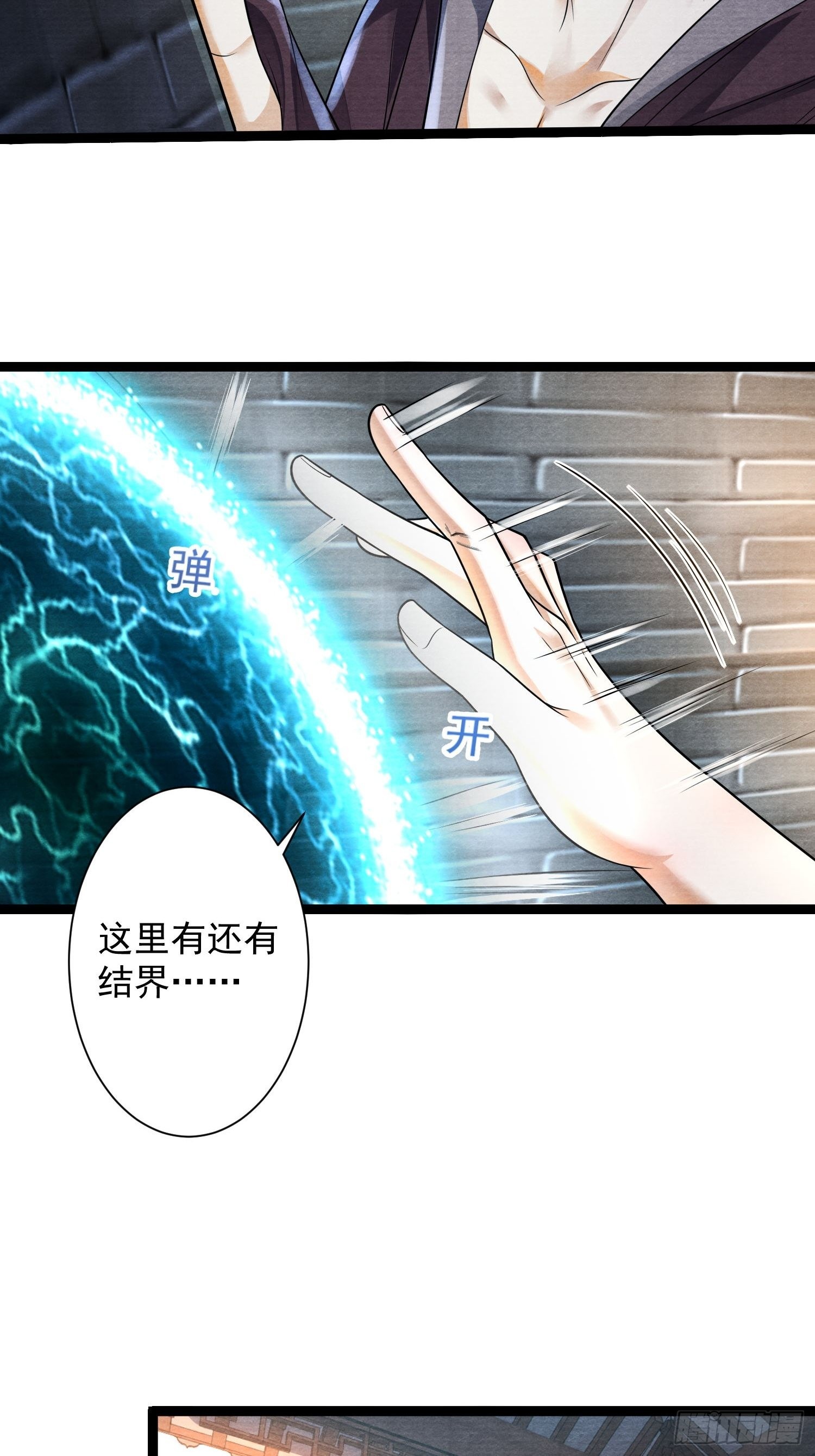 第147话 等待救援-第154话