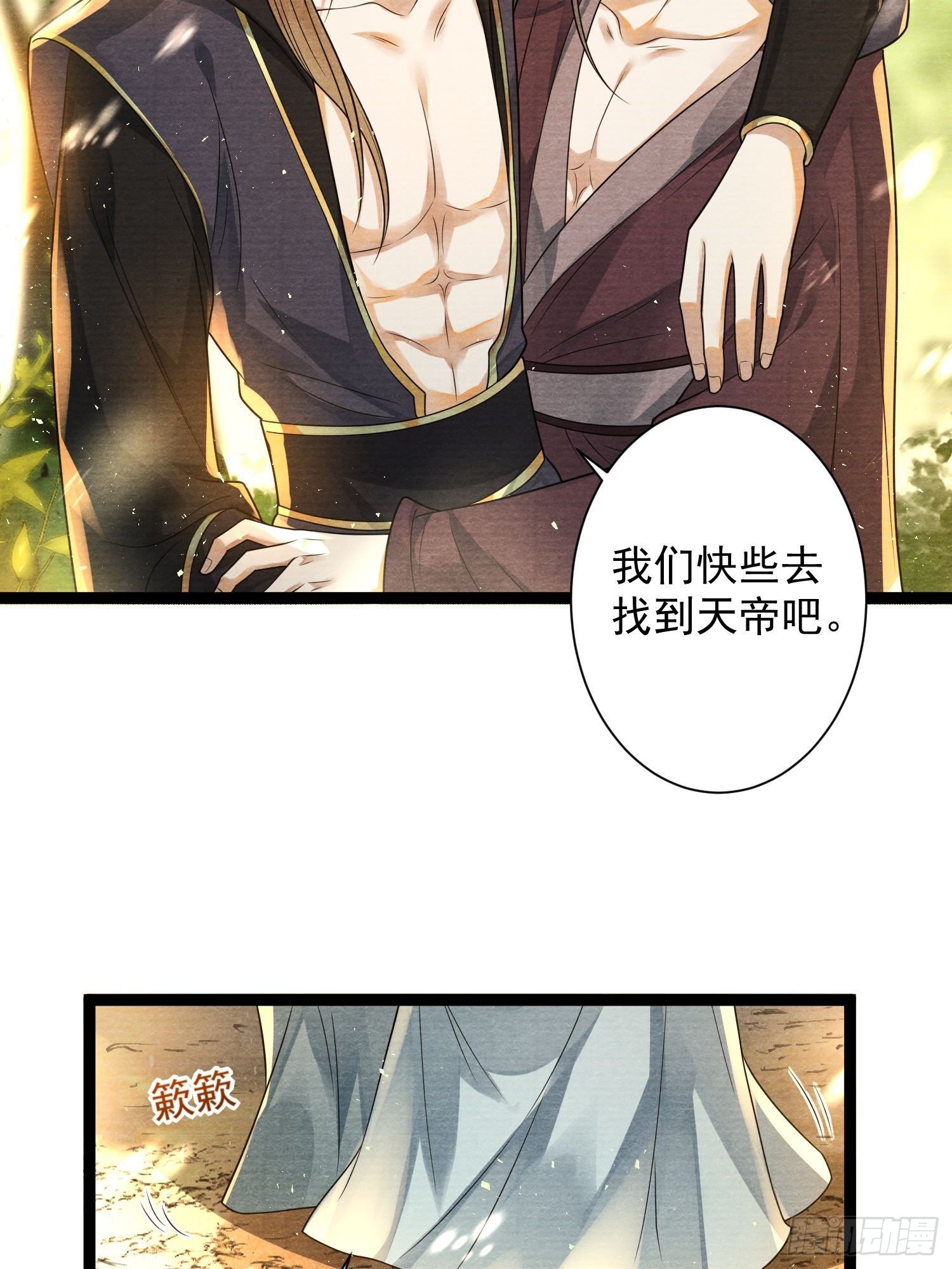 第147话 等待救援-第154话