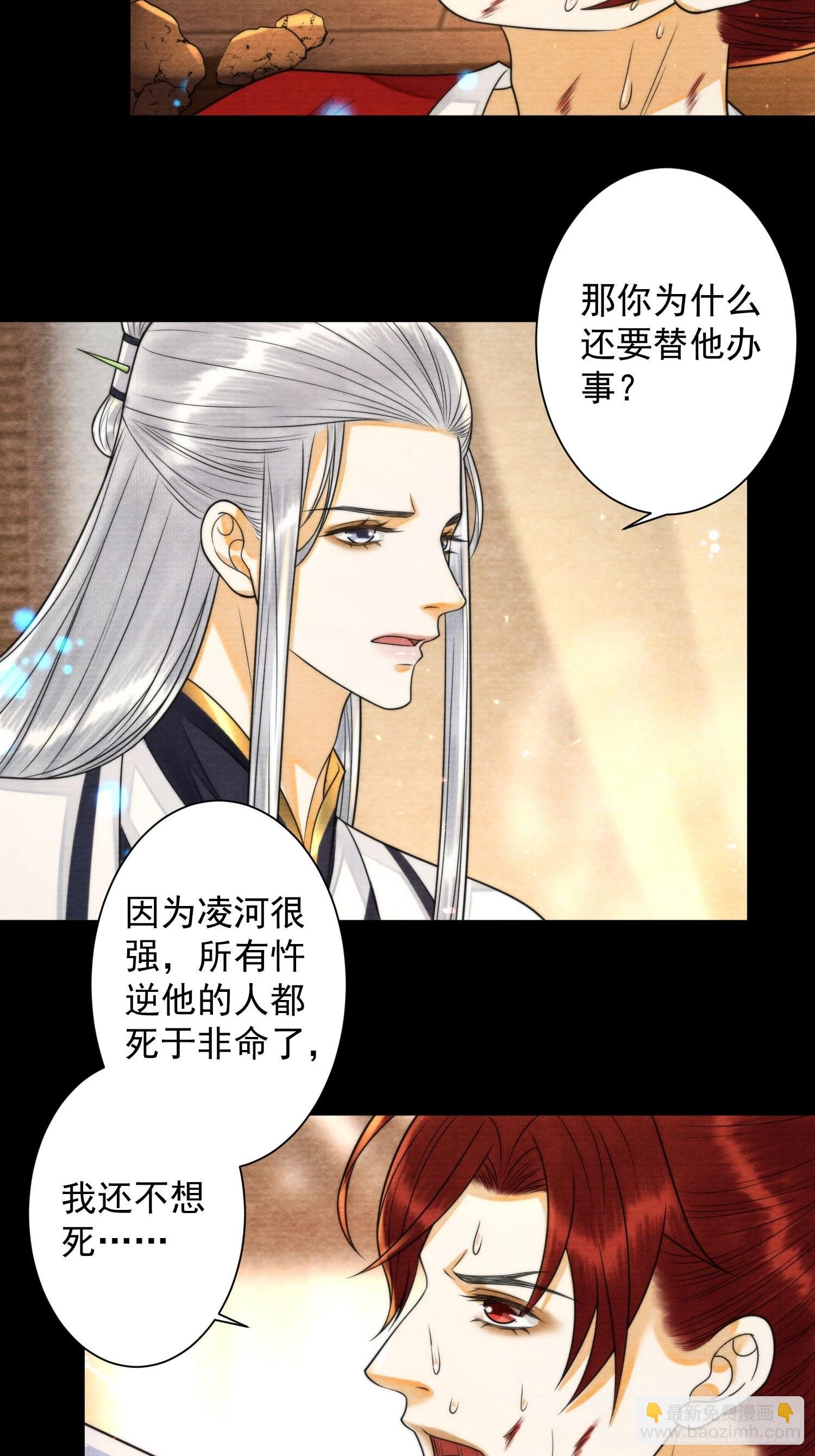 第149话 天帝似乎不对劲-第156话