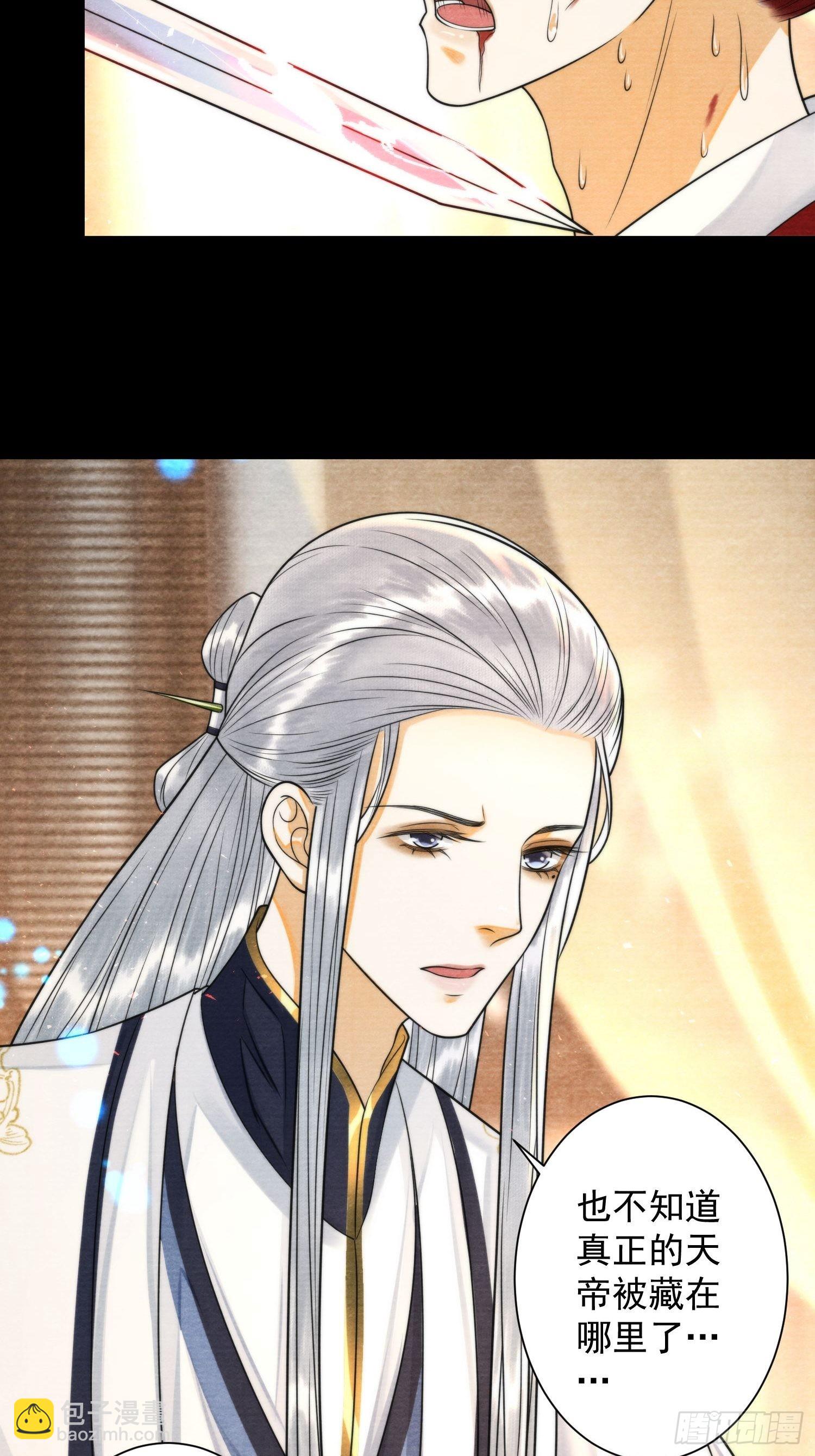 第149话 天帝似乎不对劲-第156话