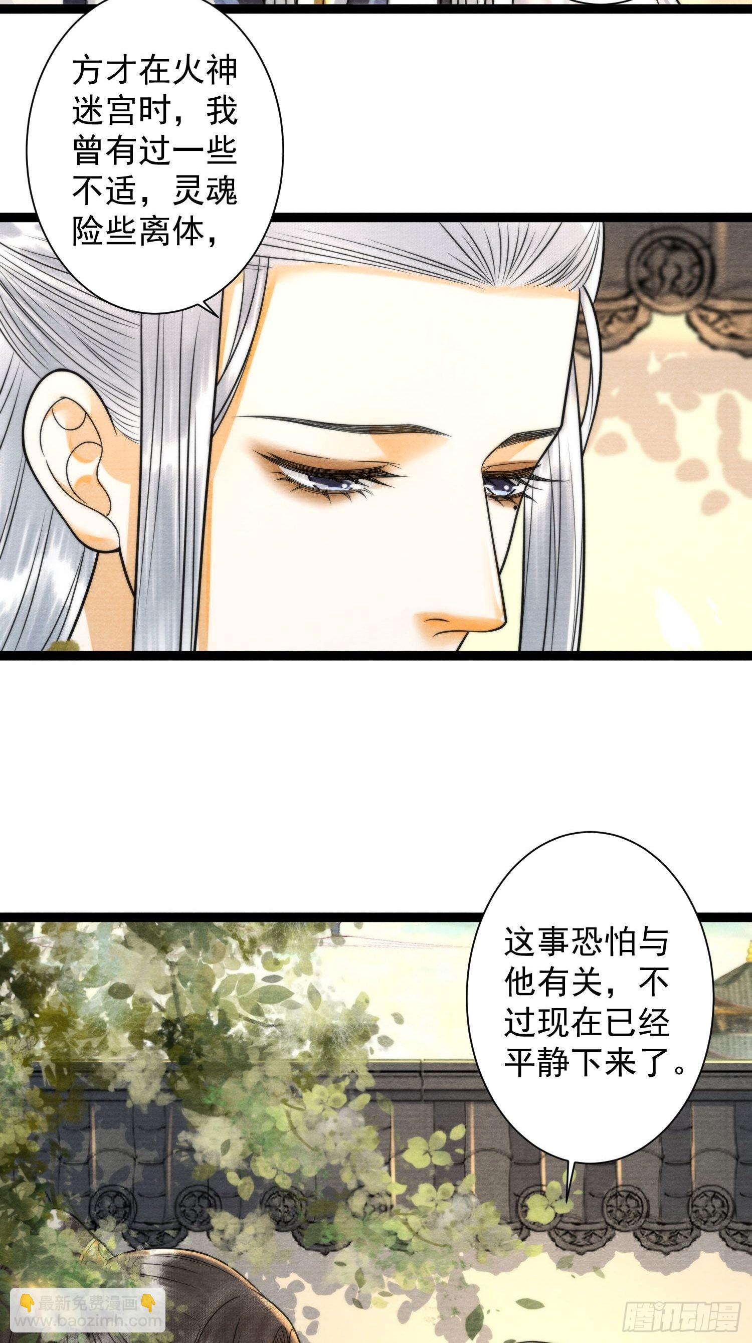 第149话 天帝似乎不对劲-第156话