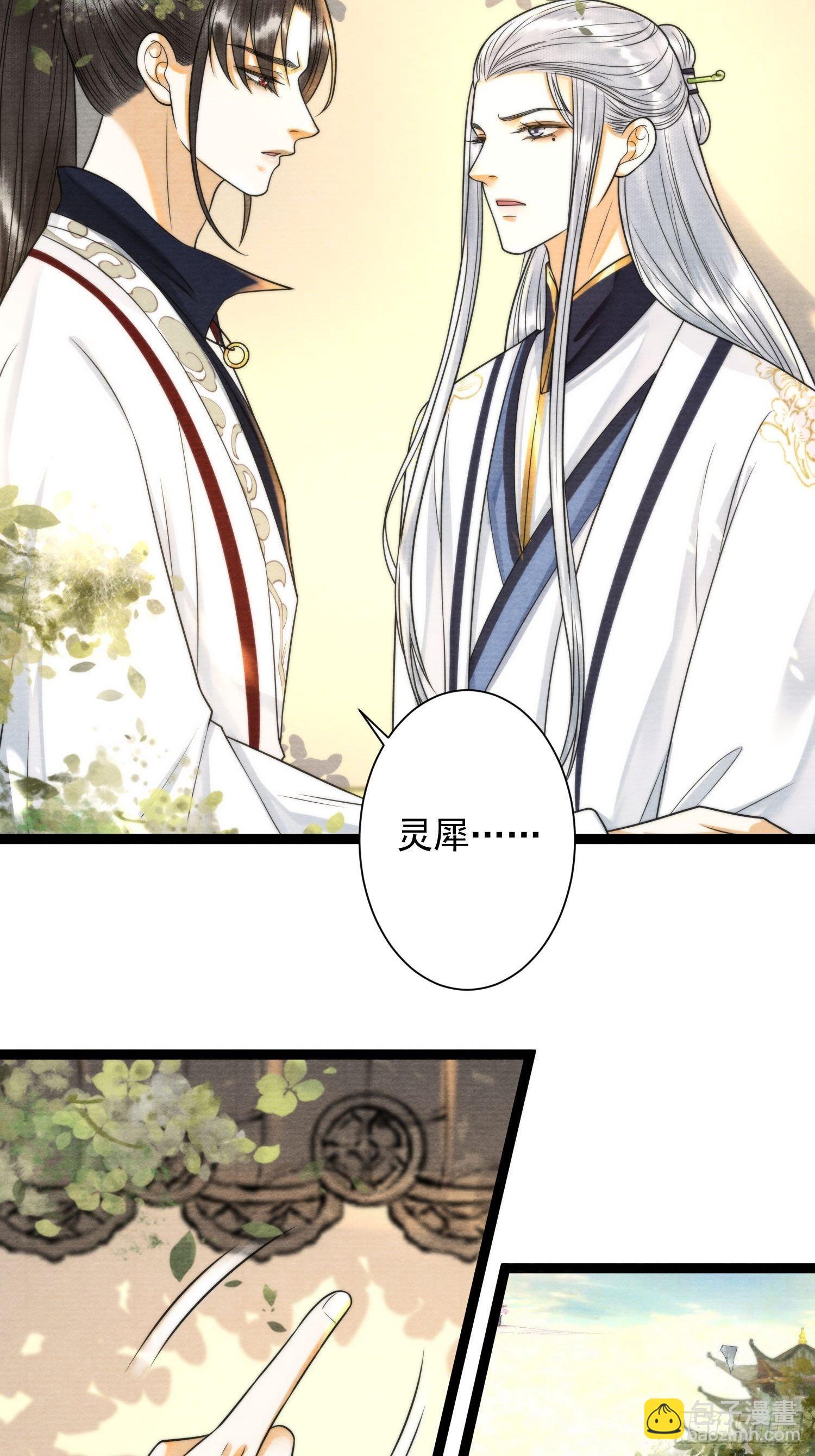 第149话 天帝似乎不对劲-第156话