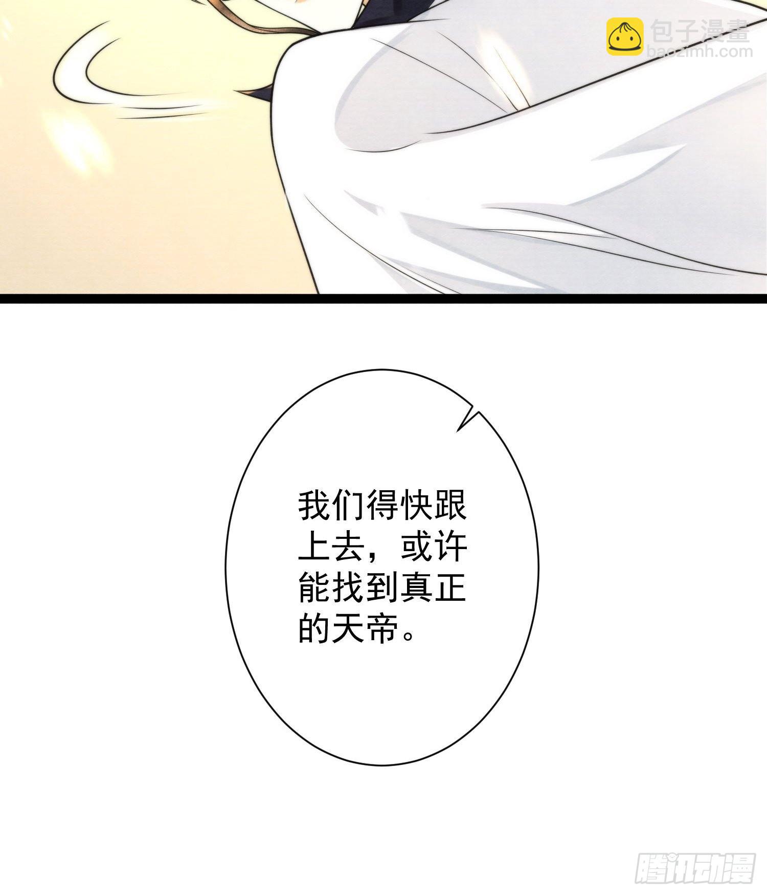 第149话 天帝似乎不对劲-第156话