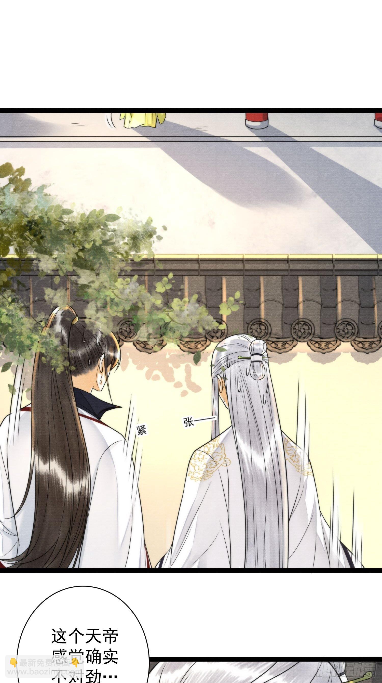 第149话 天帝似乎不对劲-第156话