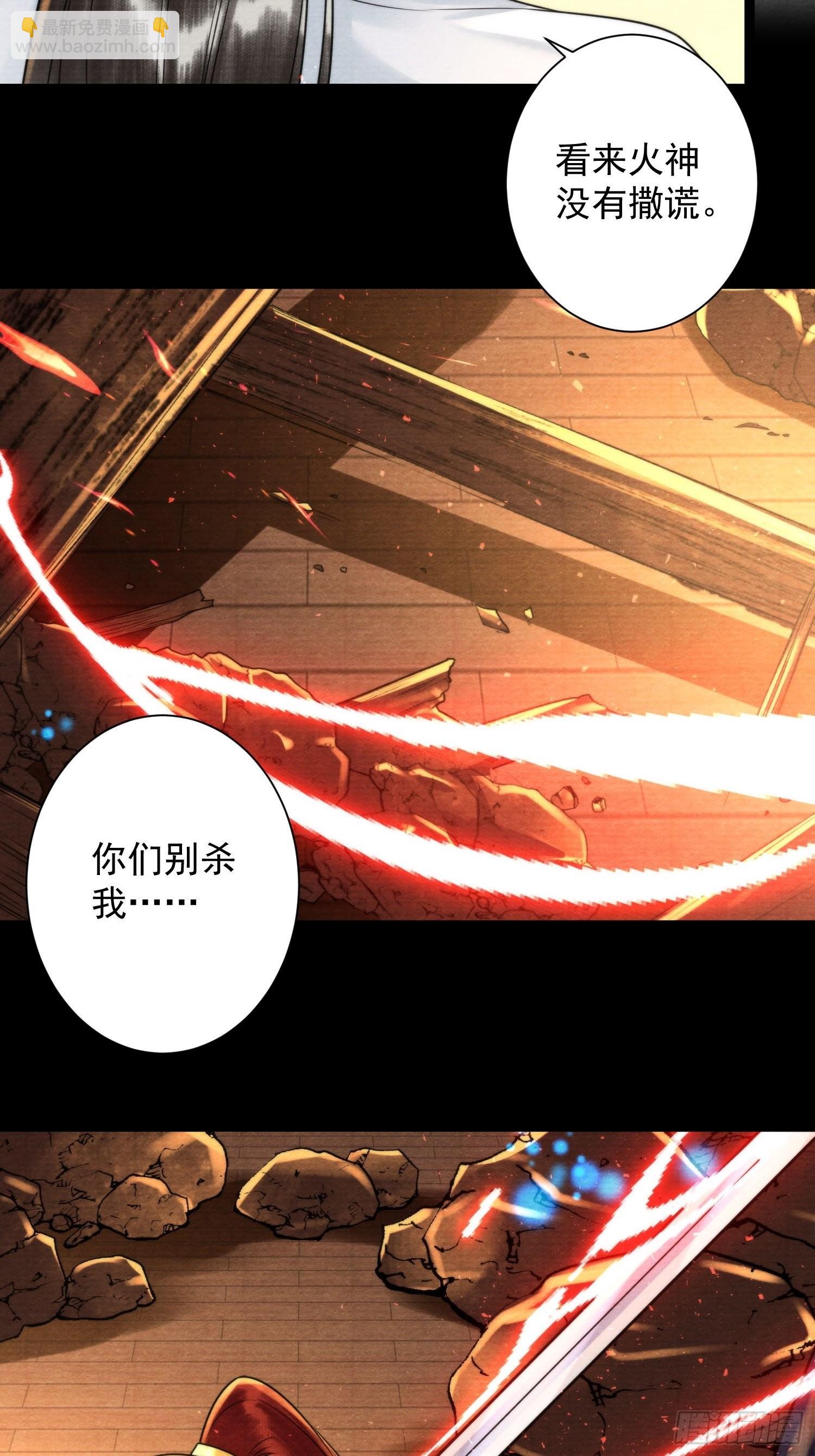 第149话 天帝似乎不对劲-第156话
