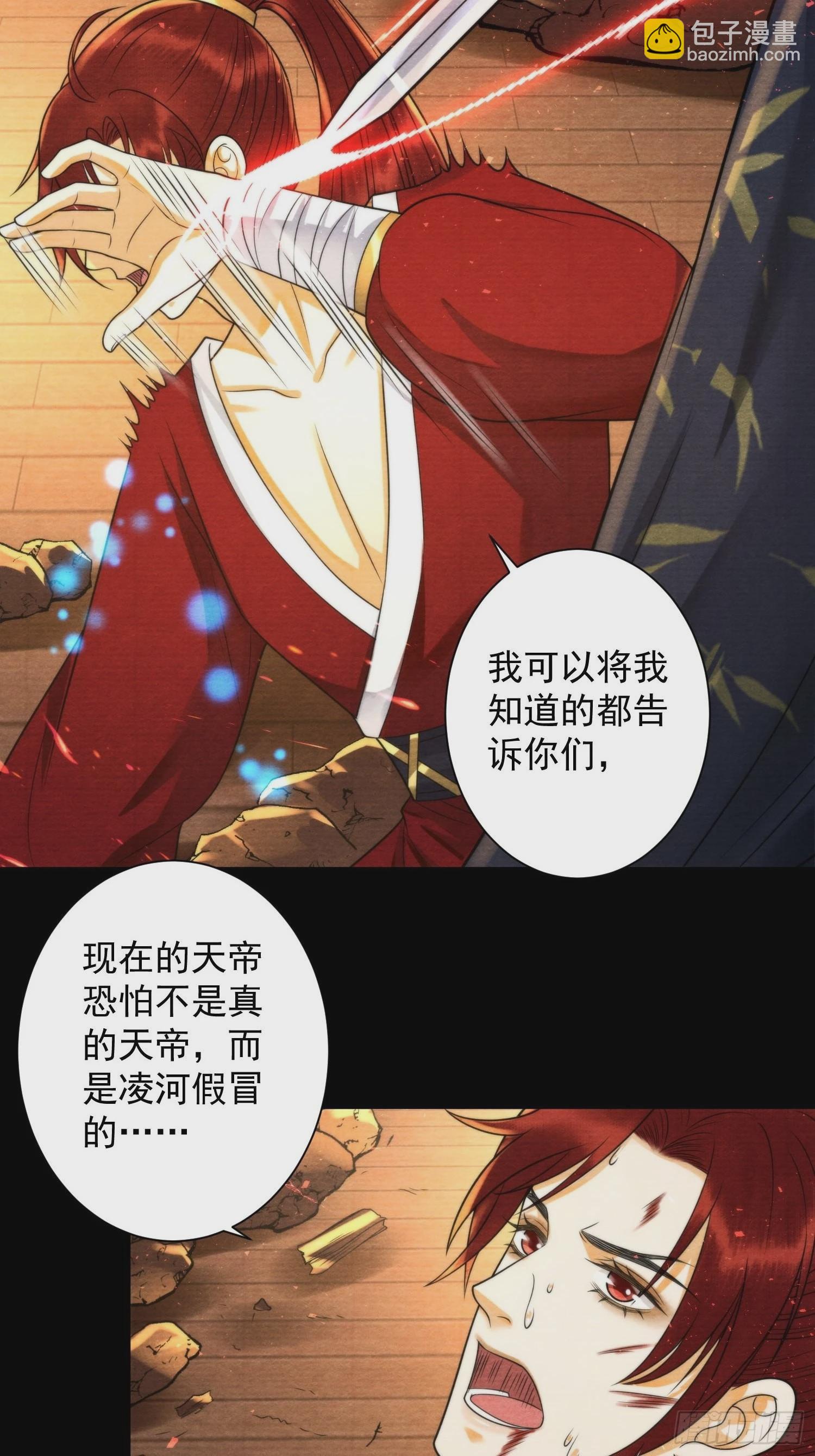 第149话 天帝似乎不对劲-第156话