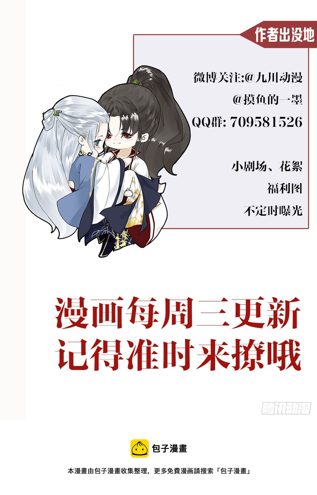 第151话 班门弄斧-第158话