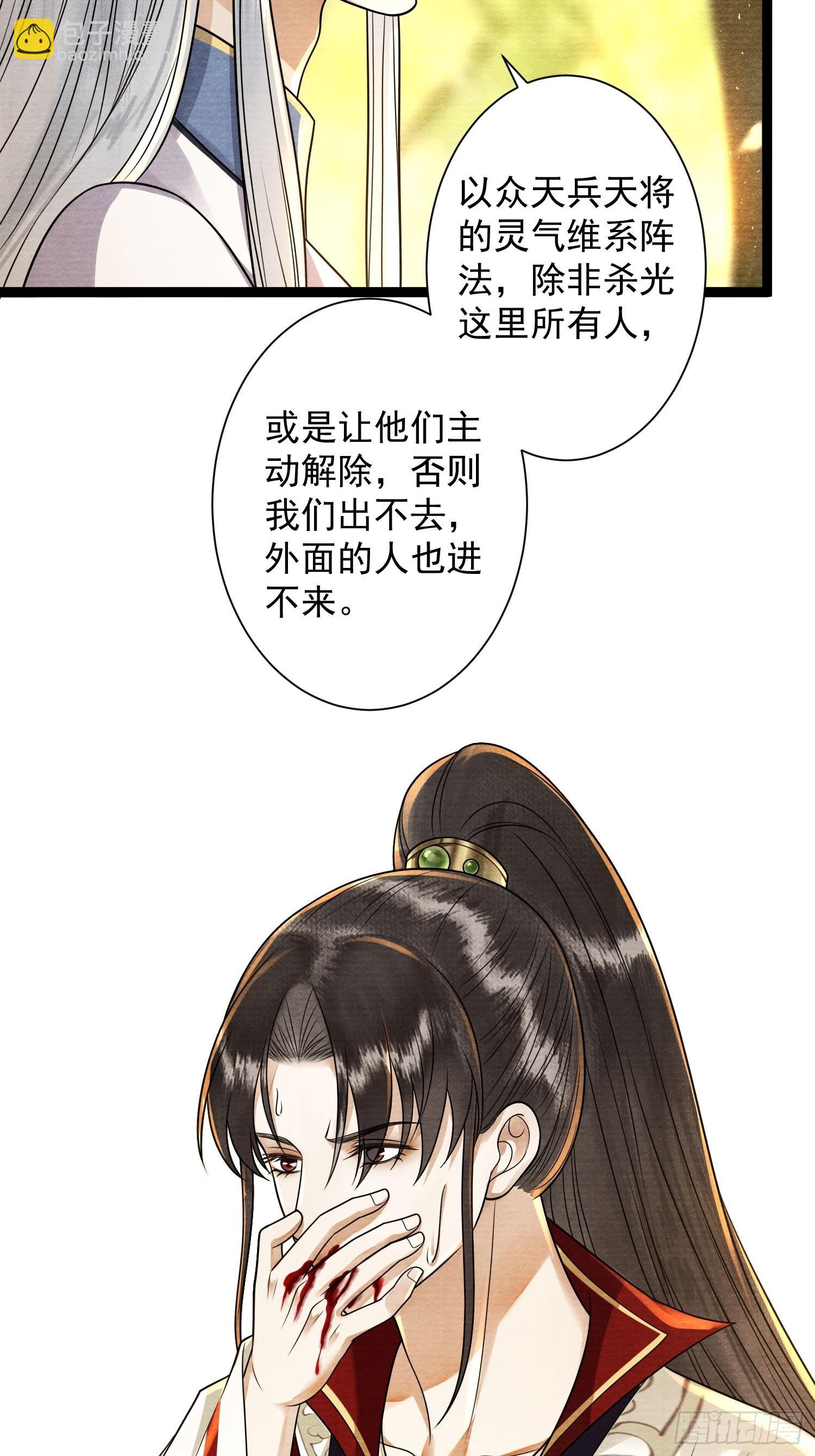 第153话 犹豫-第160话