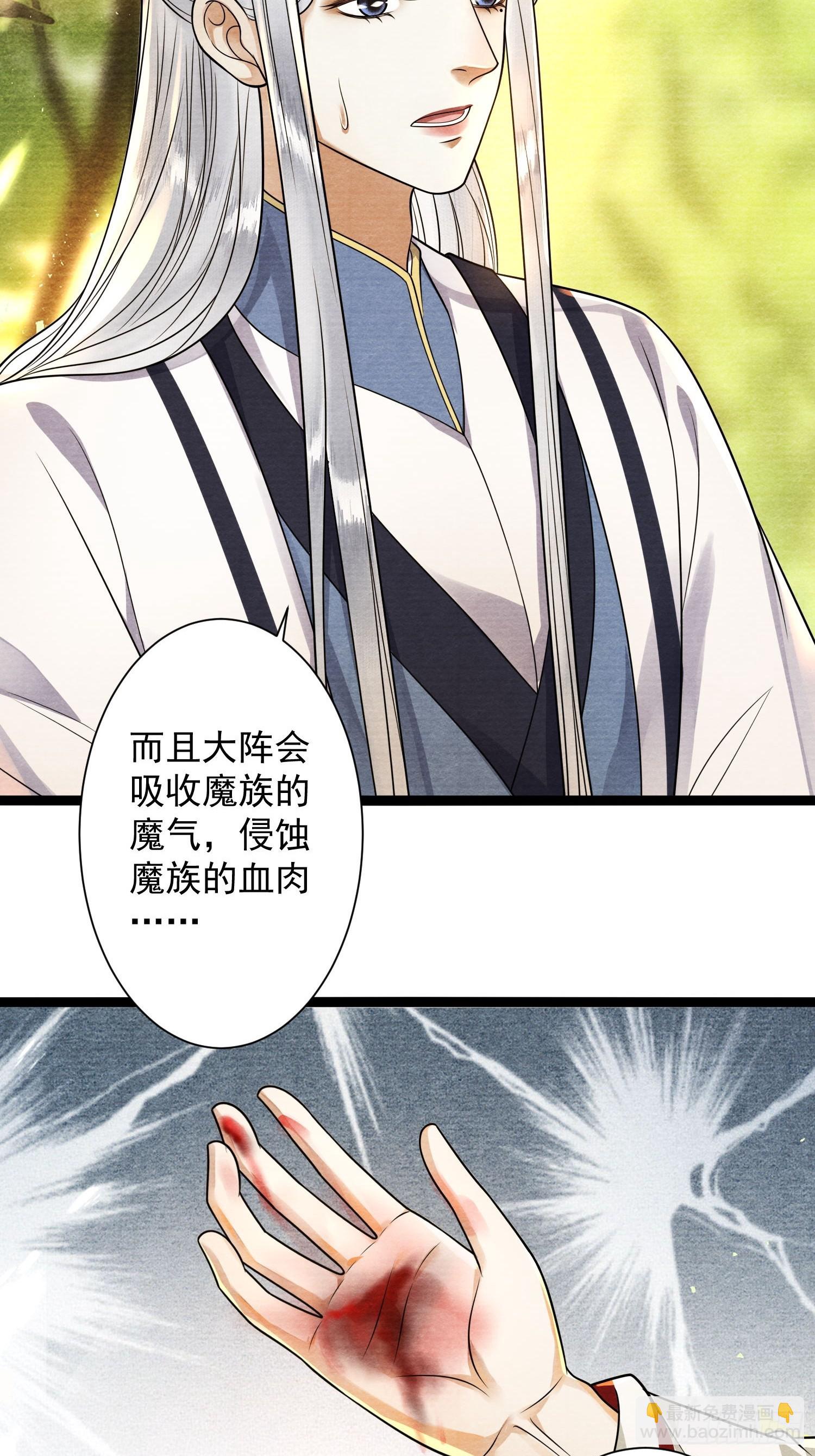 第153话 犹豫-第160话